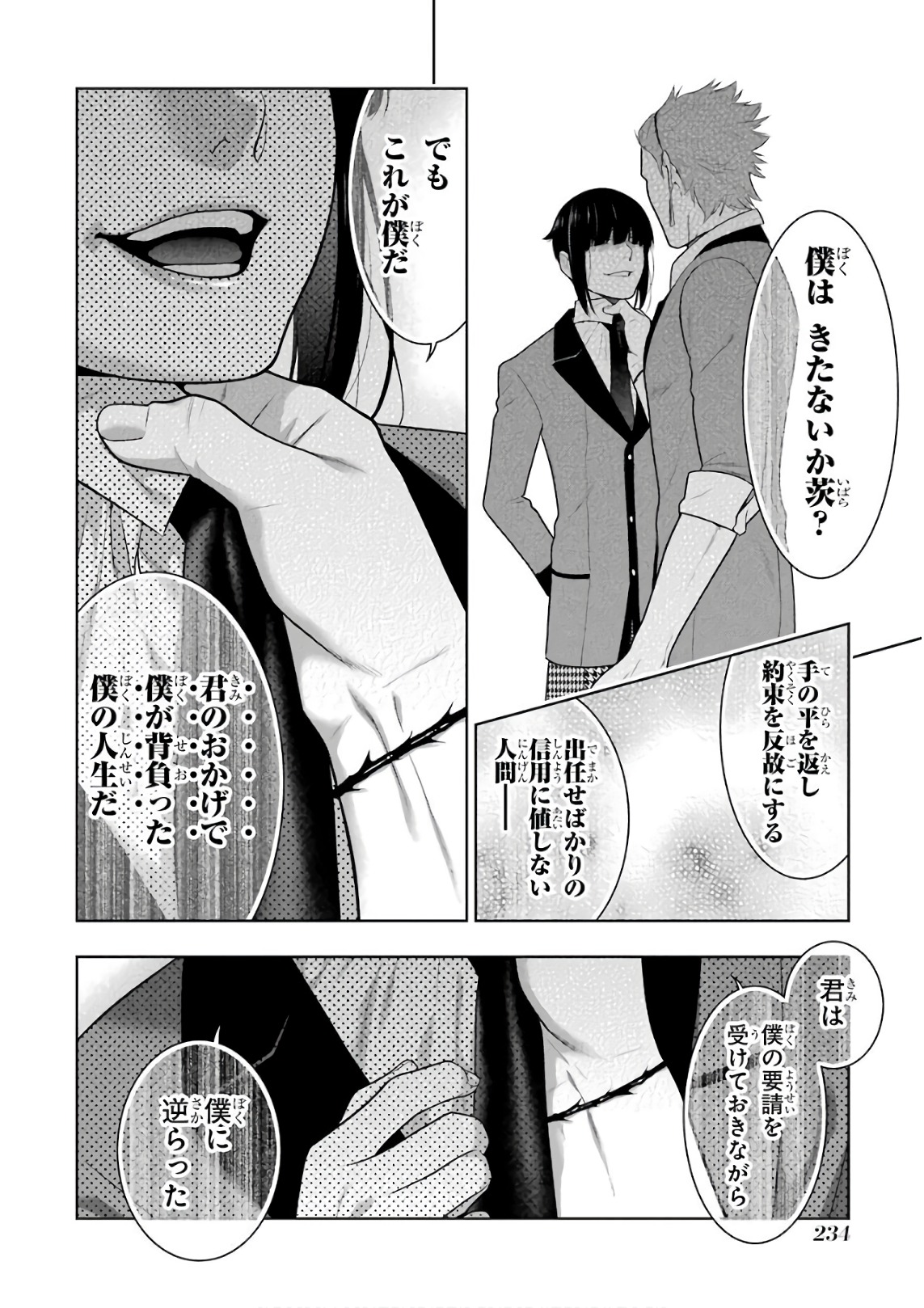 Kakegurui Twin Chapter 62 28ページ