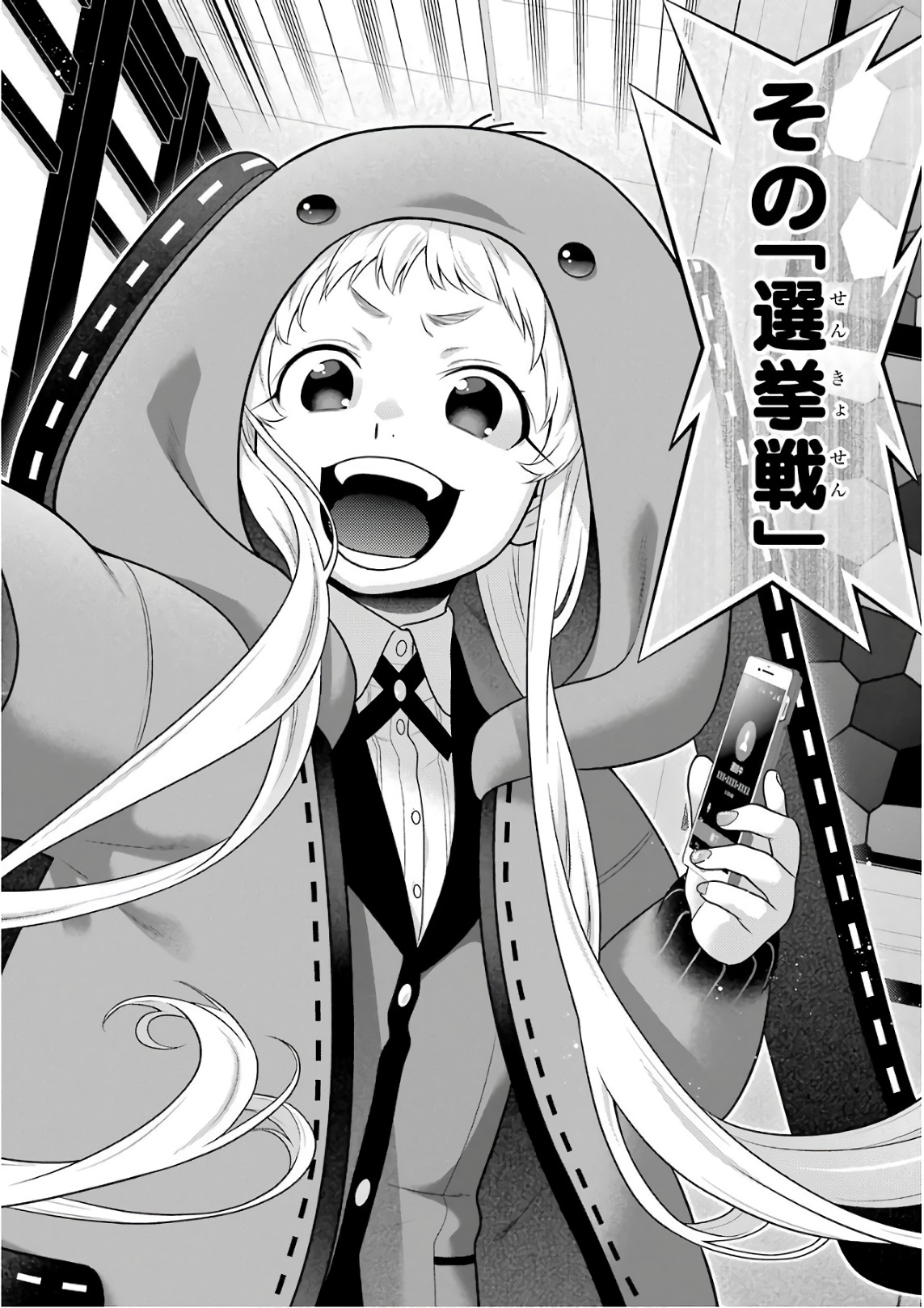 Kakegurui Twin Chapter 62 34ページ