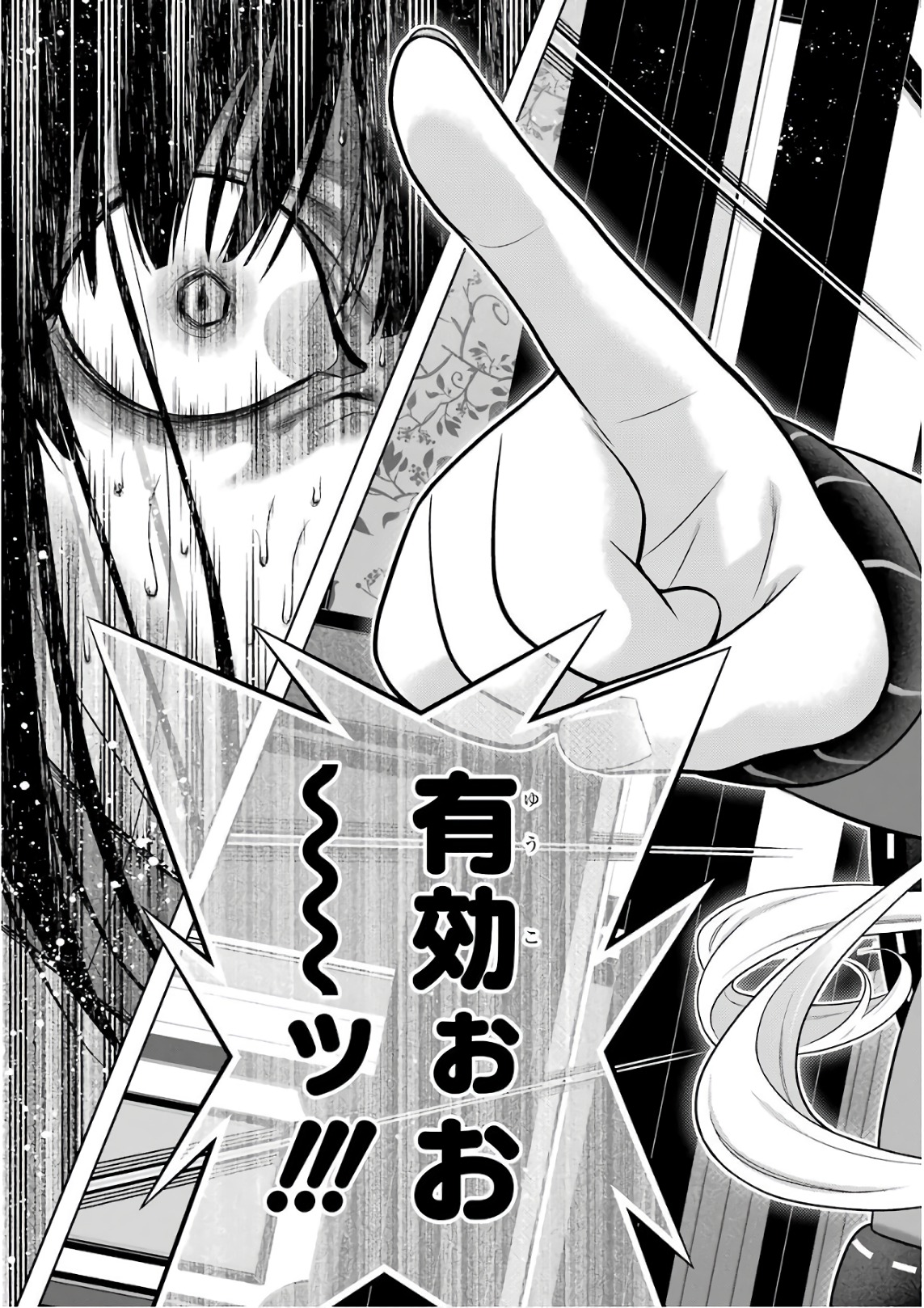 Kakegurui Twin Chapter 62 35ページ