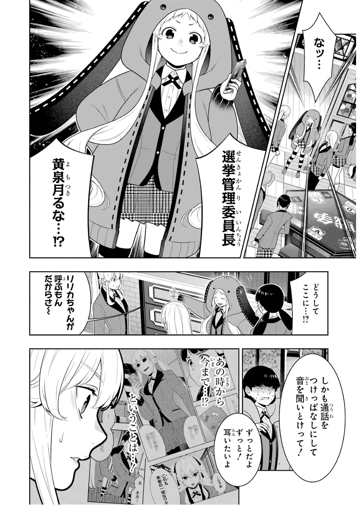 Kakegurui Twin Chapter 62 36ページ