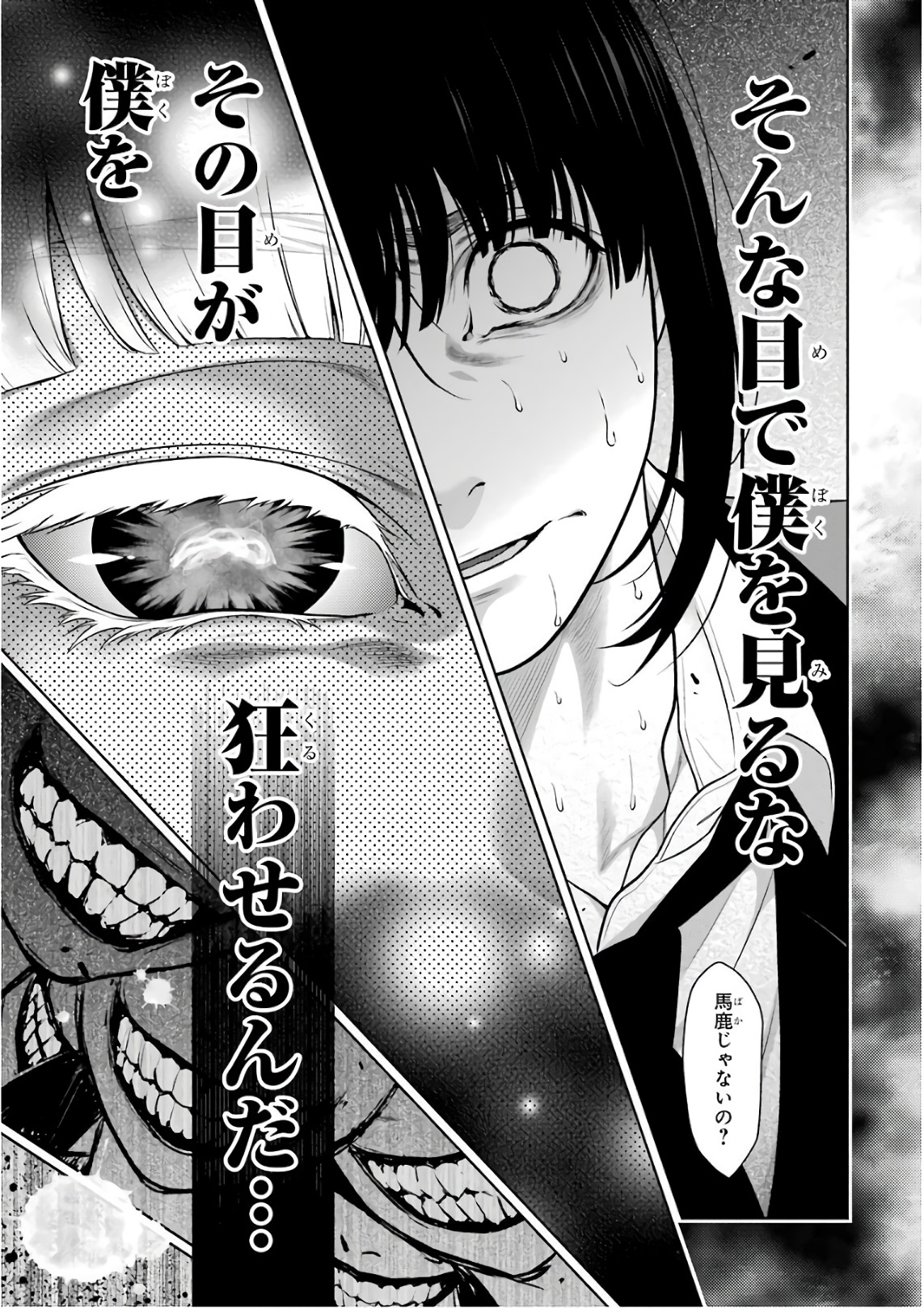 Kakegurui Twin Chapter 62 41ページ