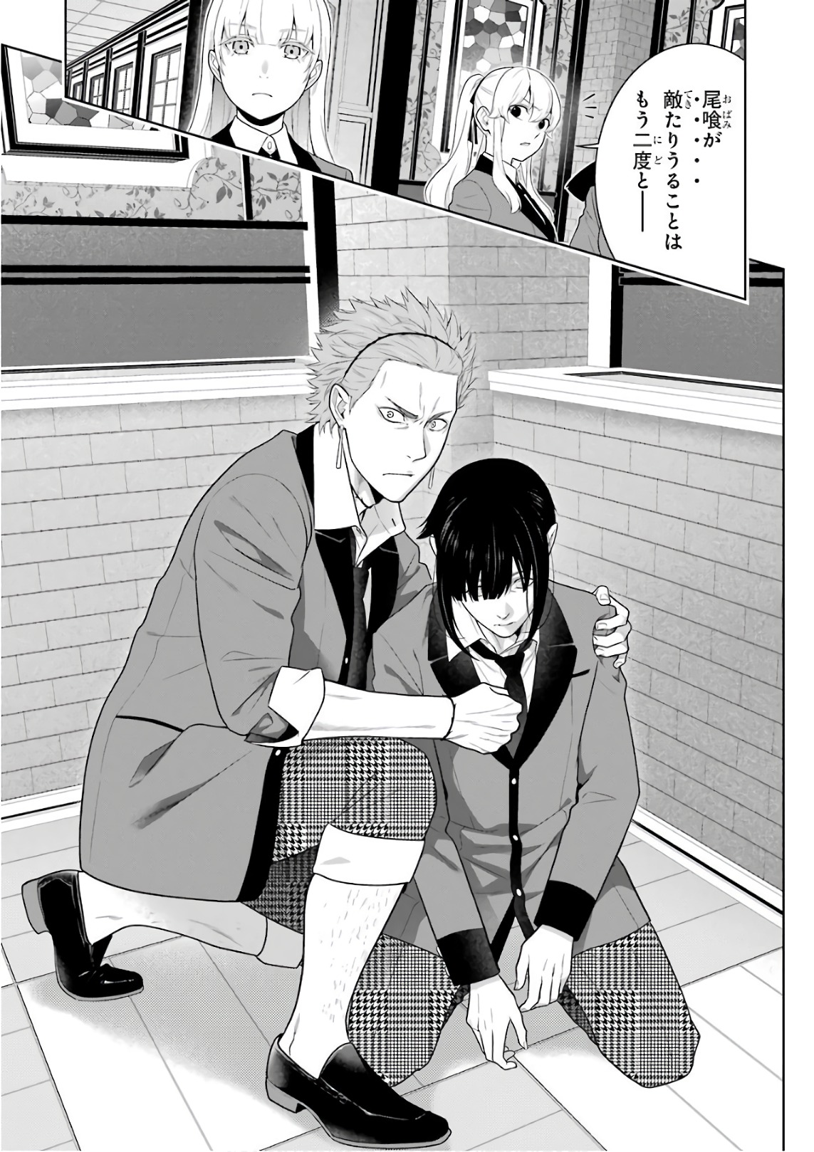 Kakegurui Twin Chapter 62 45ページ
