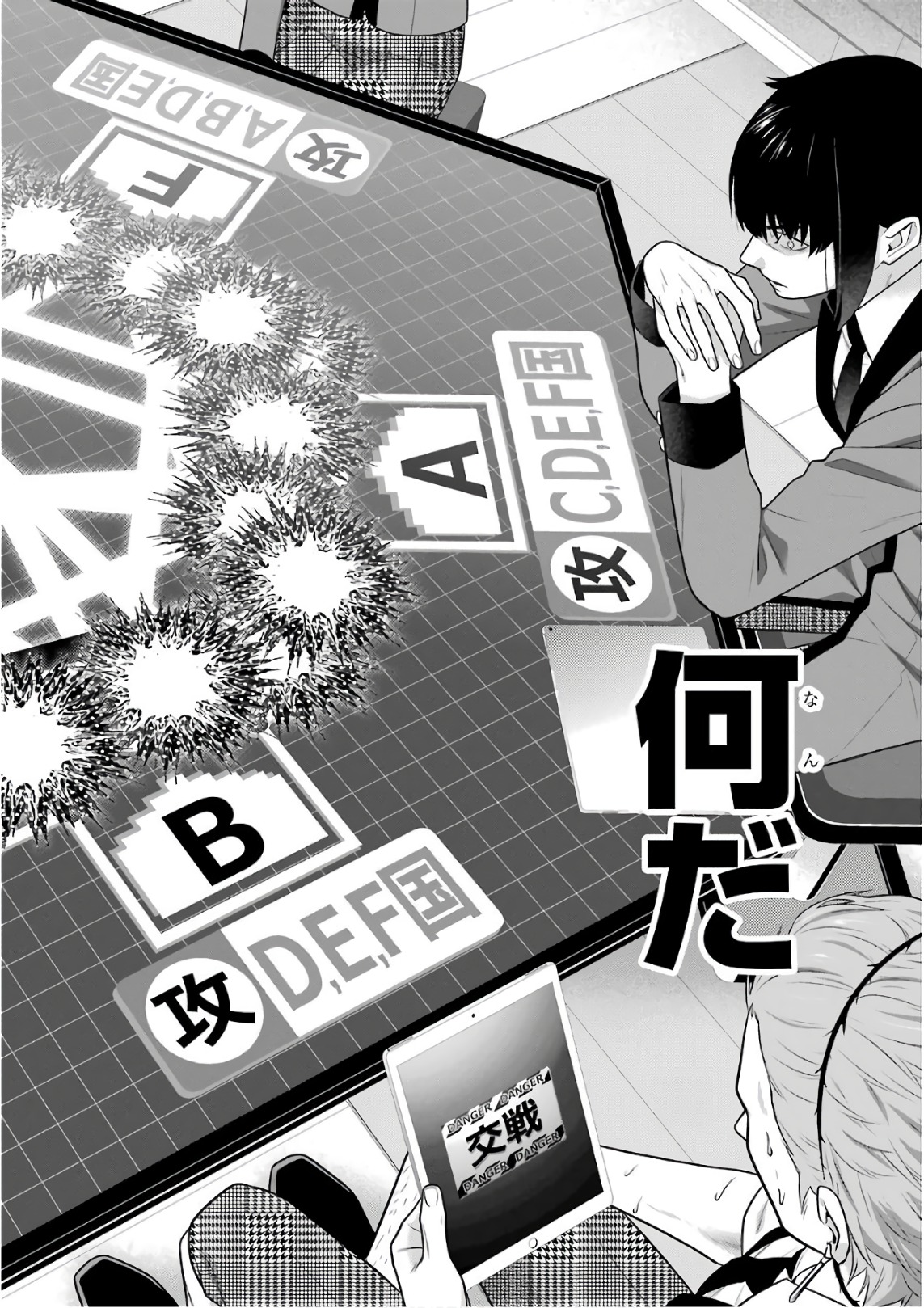 Kakegurui Twin Chapter 62 6ページ