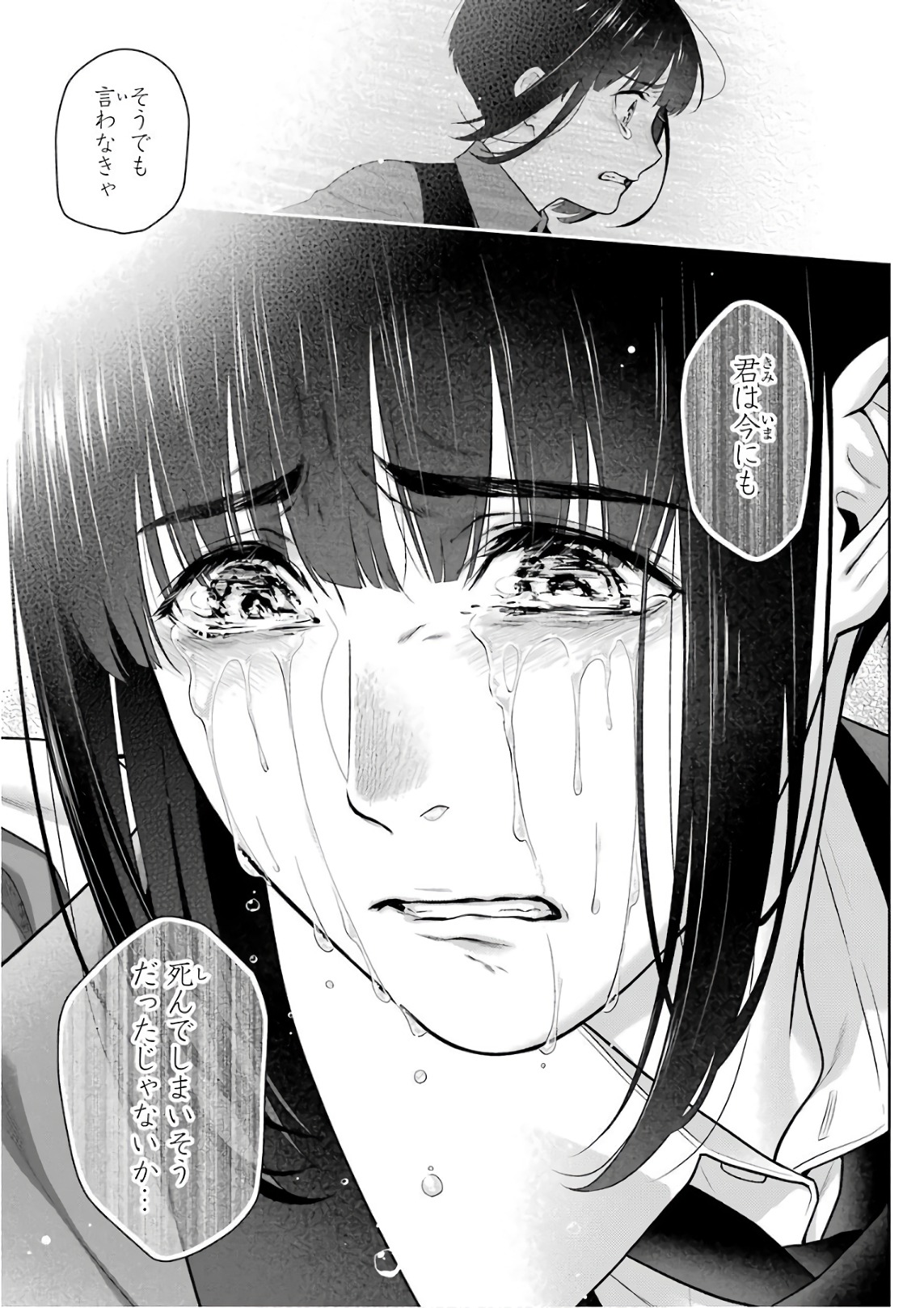 Kakegurui Twin Chapter 62 51ページ
