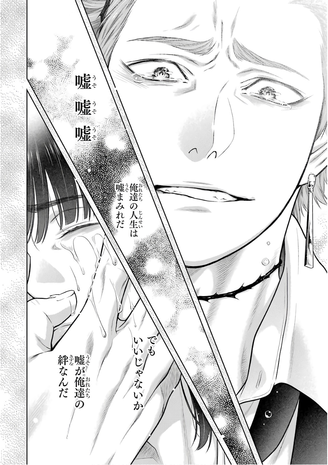 Kakegurui Twin Chapter 62 52ページ