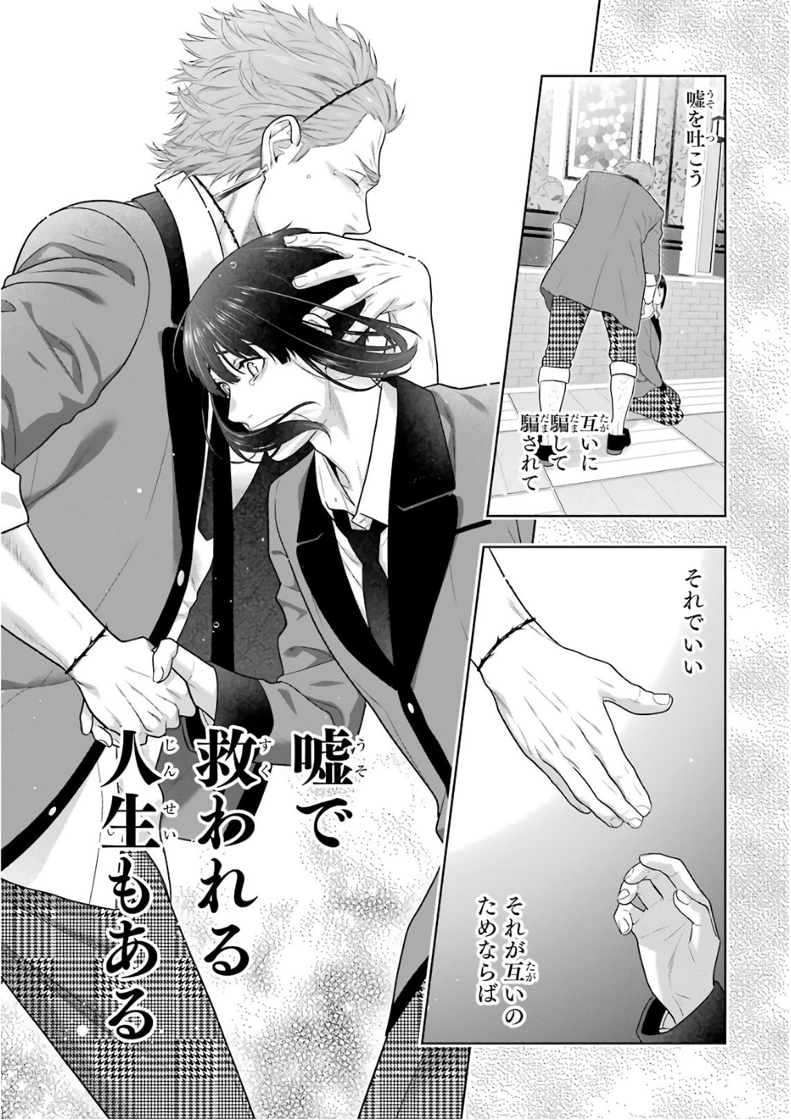 Kakegurui Twin Chapter 62 53ページ