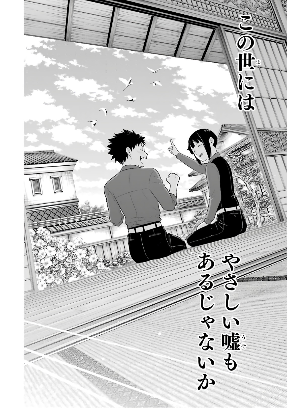 Kakegurui Twin Chapter 62 54ページ