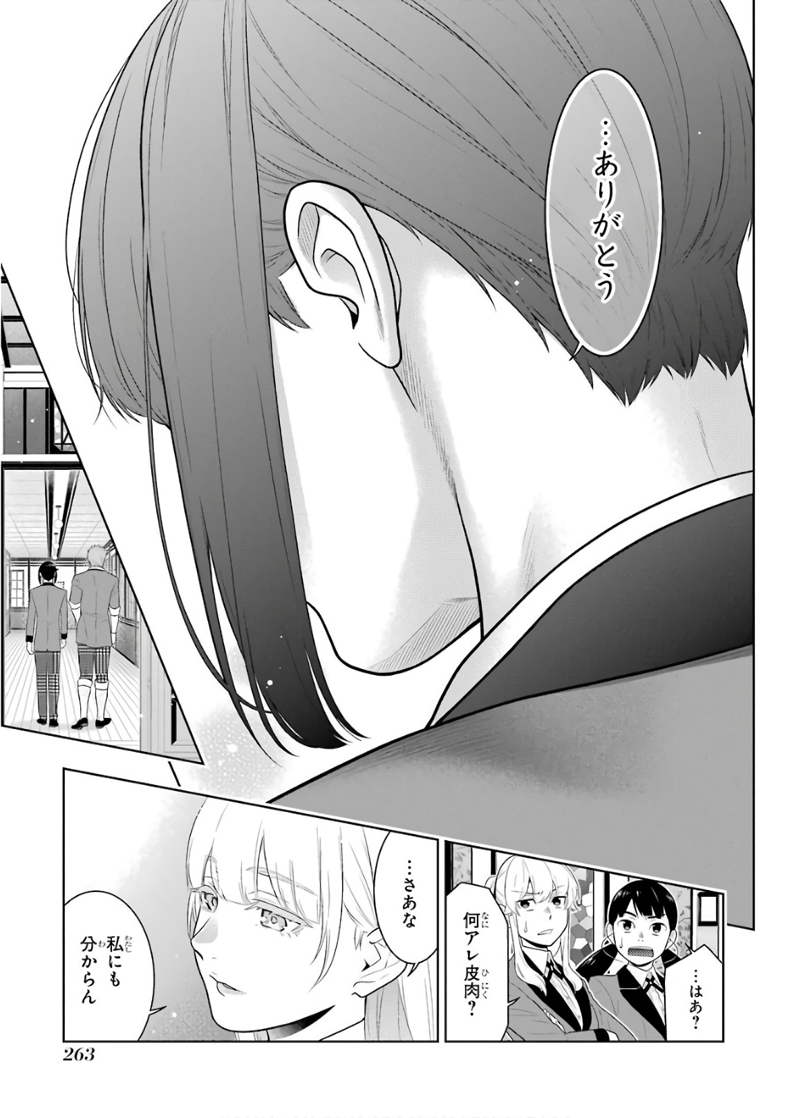 Kakegurui Twin Chapter 62 57ページ
