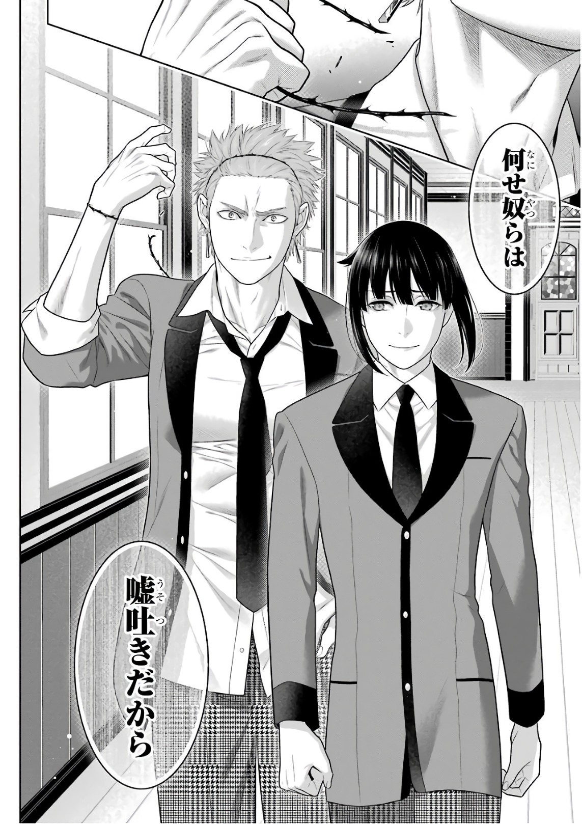 Kakegurui Twin Chapter 62 58ページ