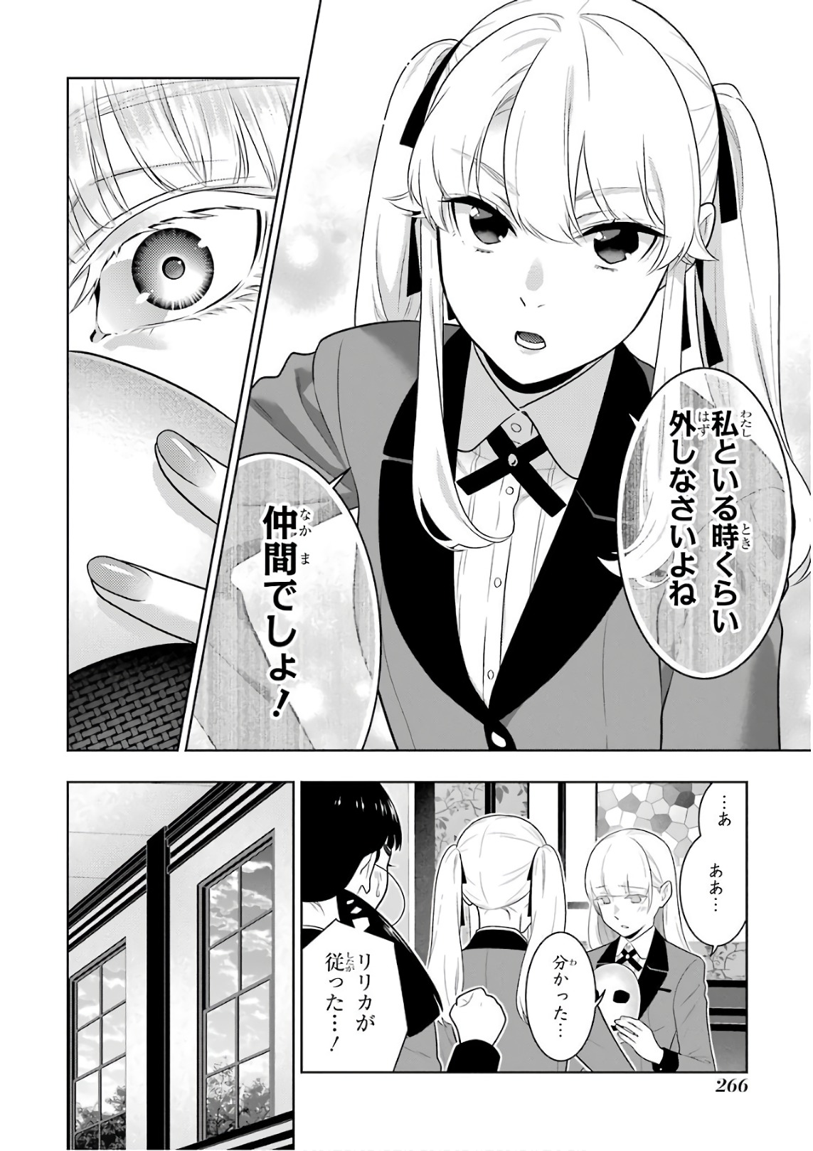 Kakegurui Twin Chapter 62 60ページ