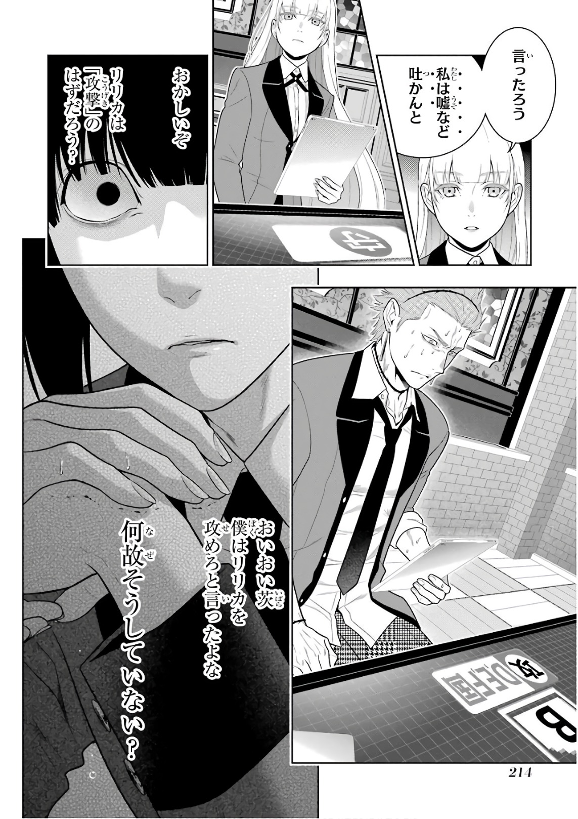 Kakegurui Twin Chapter 62 8ページ