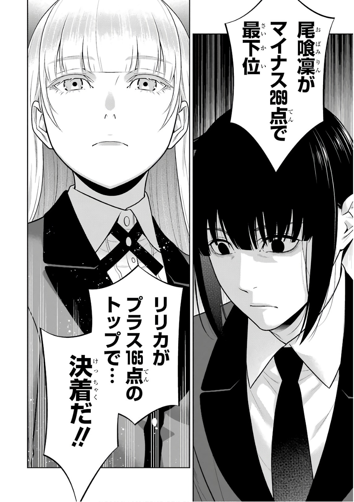 Kakegurui Twin Chapter 62 10ページ