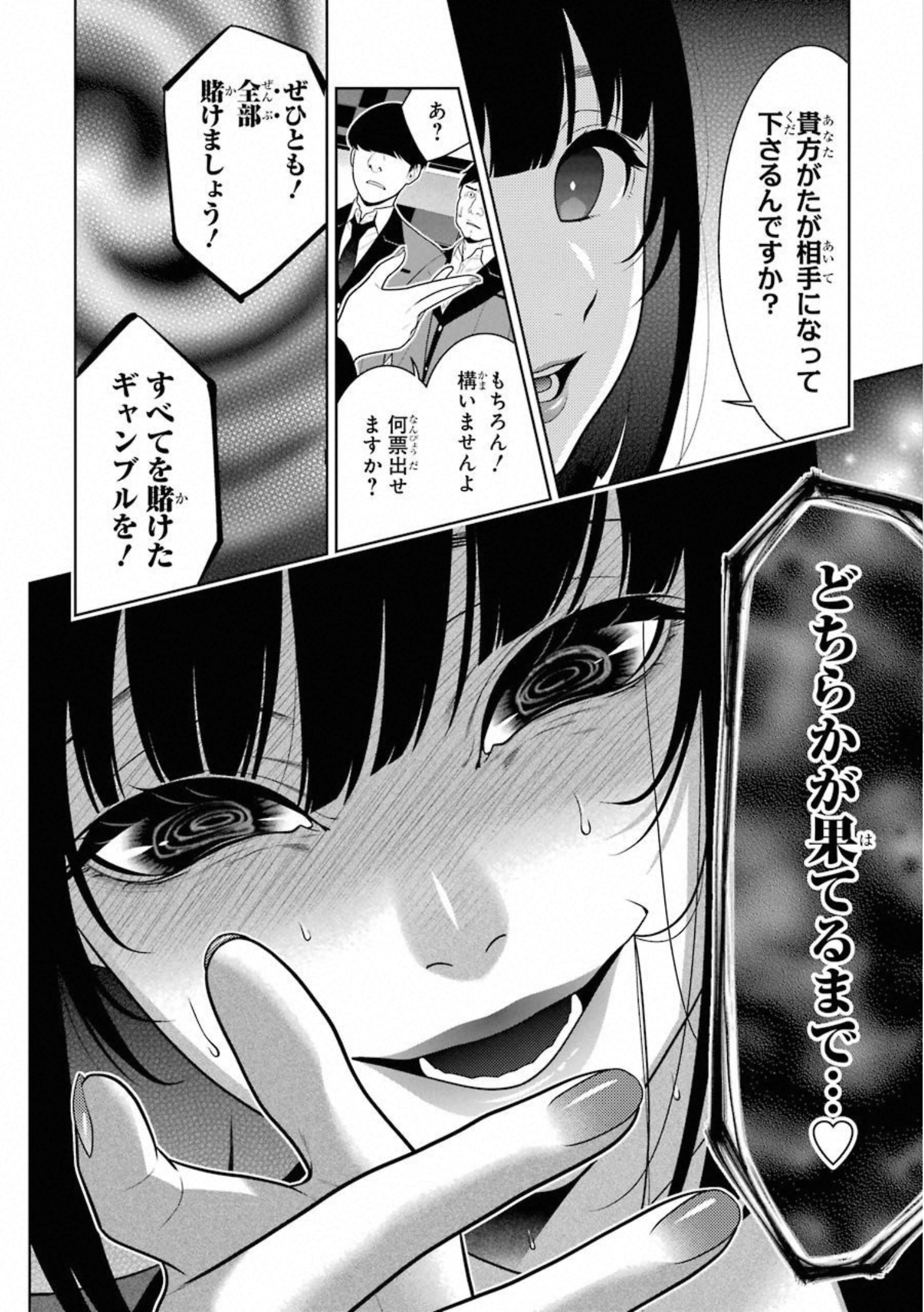 Kakegurui Twin Chapter 63 11ページ