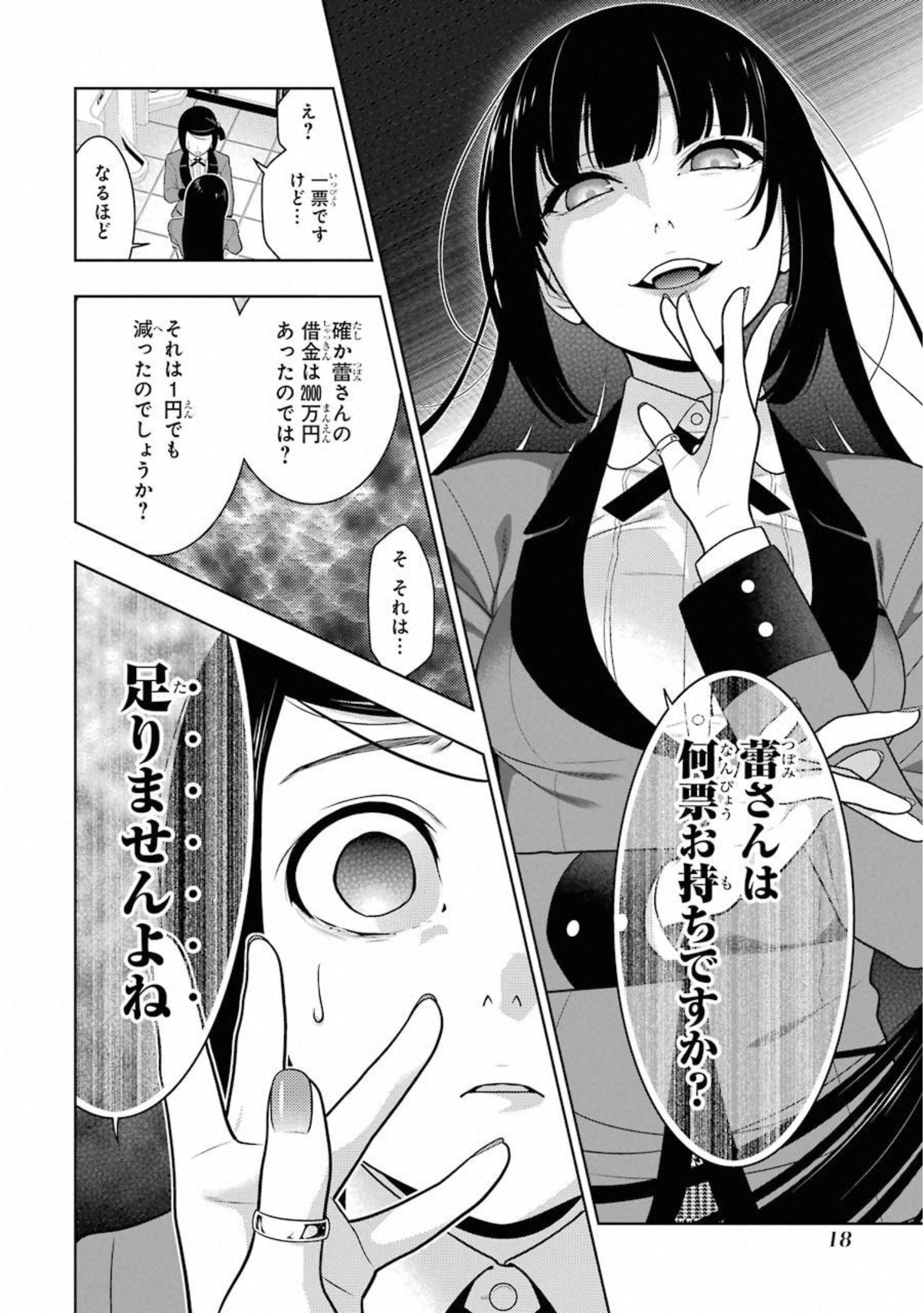 Kakegurui Twin Chapter 63 15ページ