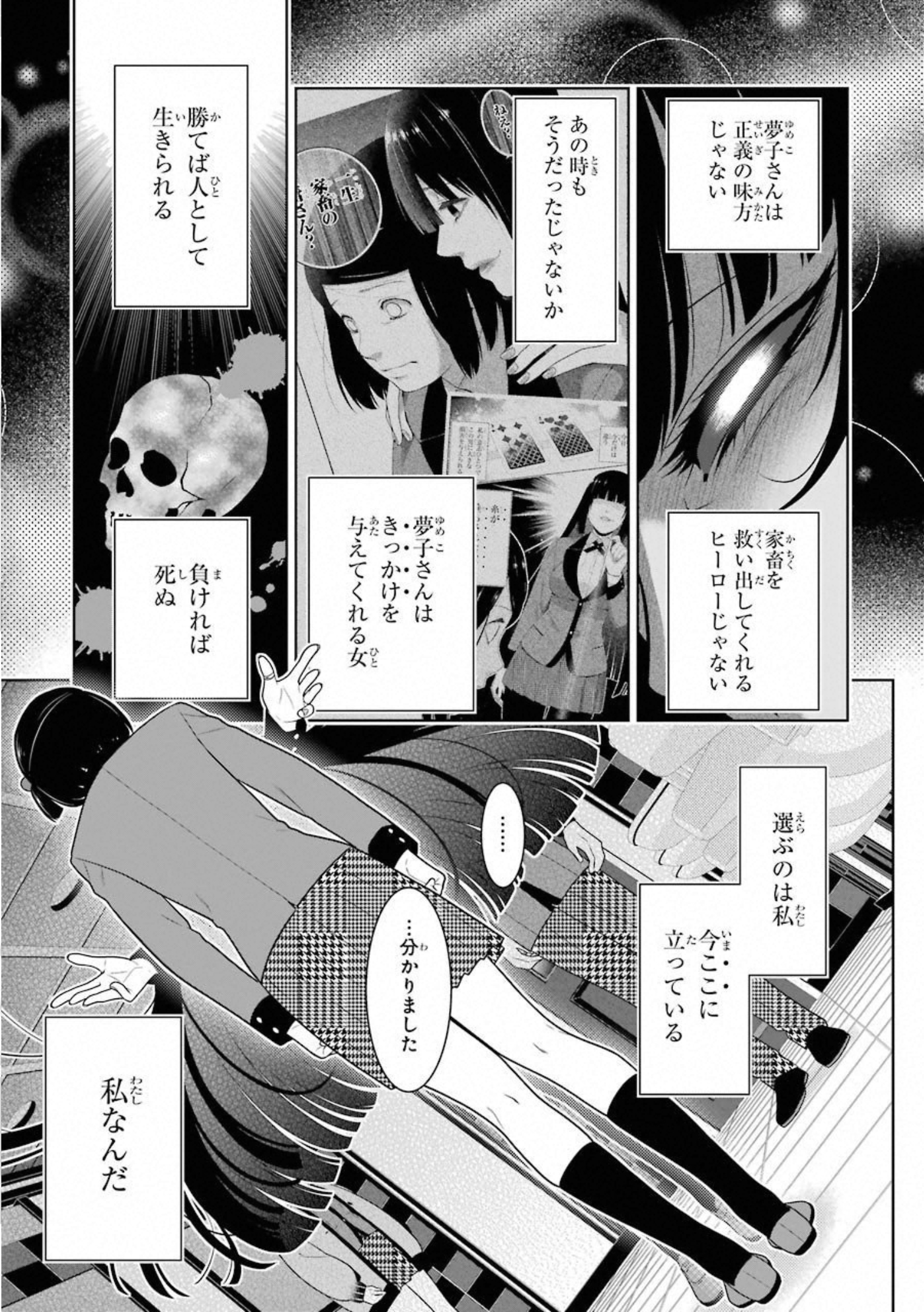 Kakegurui Twin Chapter 63 18ページ