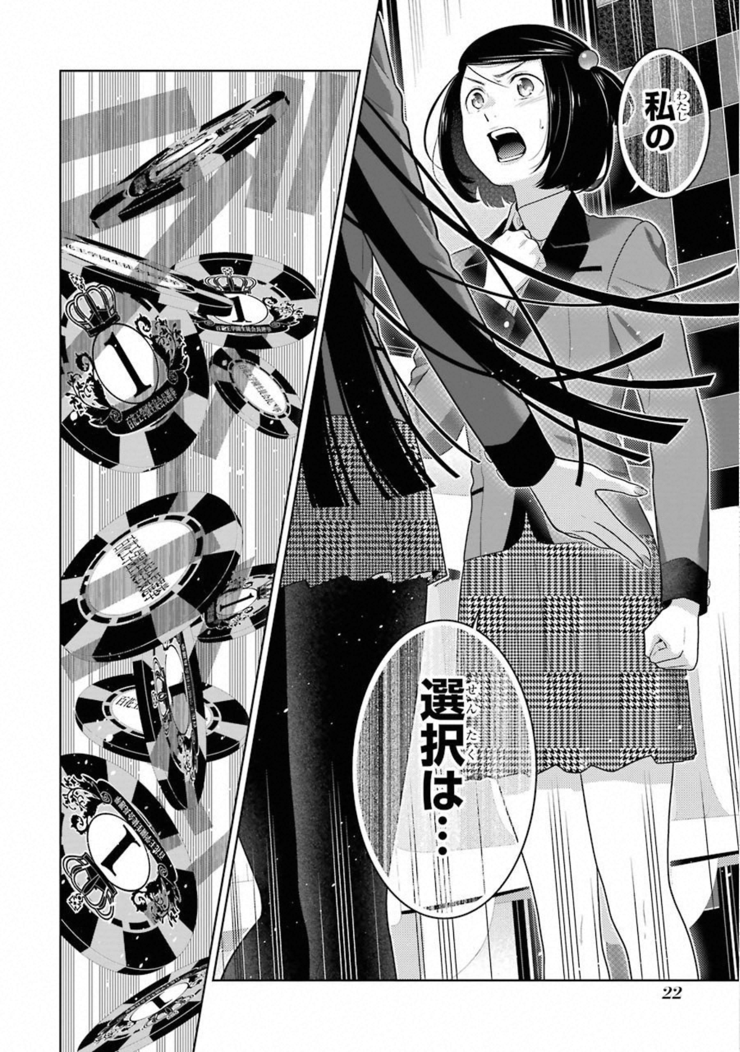 Kakegurui Twin Chapter 63 19ページ
