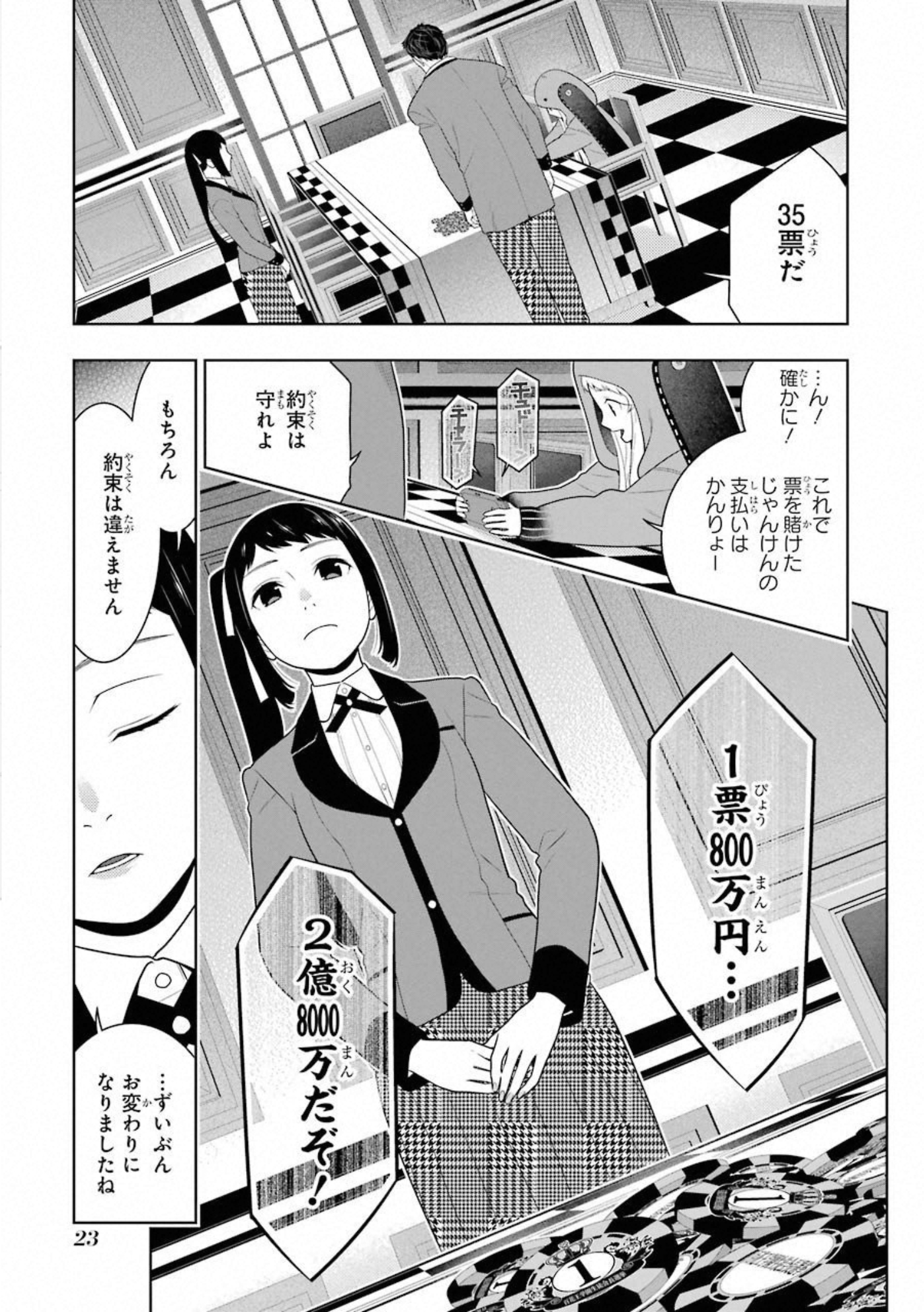 Kakegurui Twin Chapter 63 20ページ