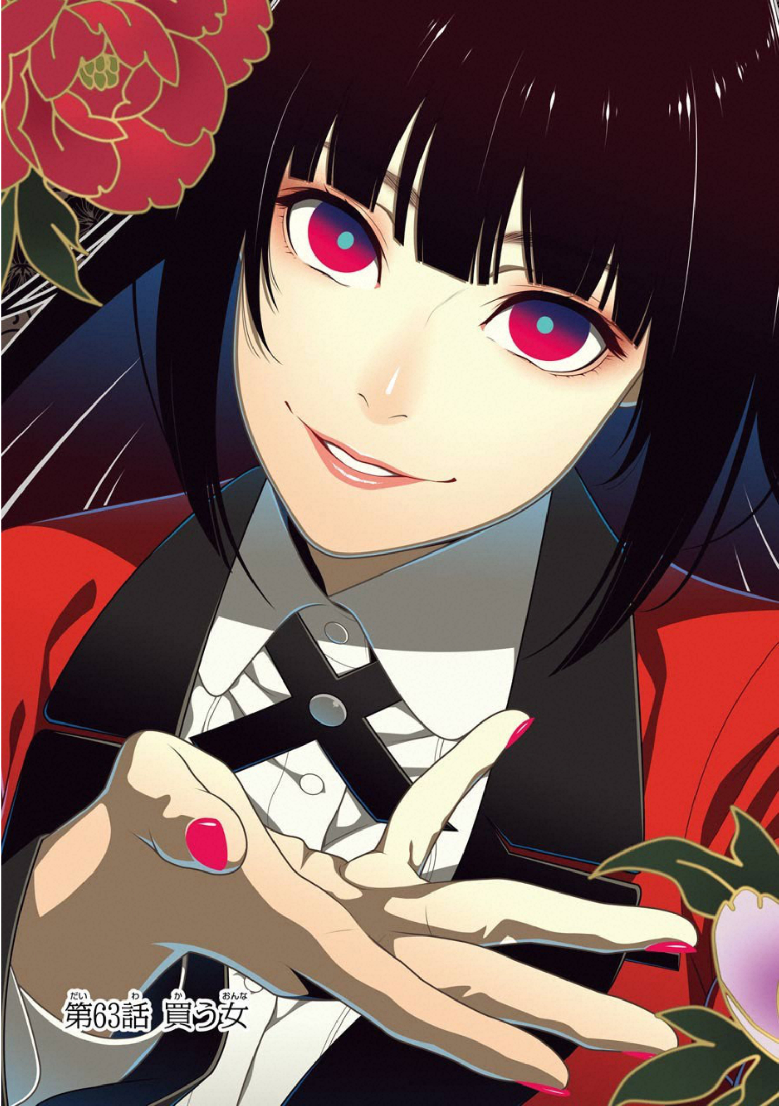 Kakegurui Twin Chapter 63 3ページ