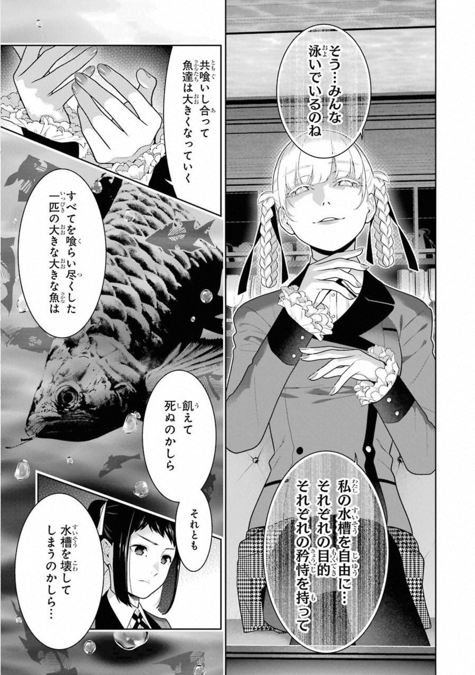 Kakegurui Twin Chapter 63 28ページ