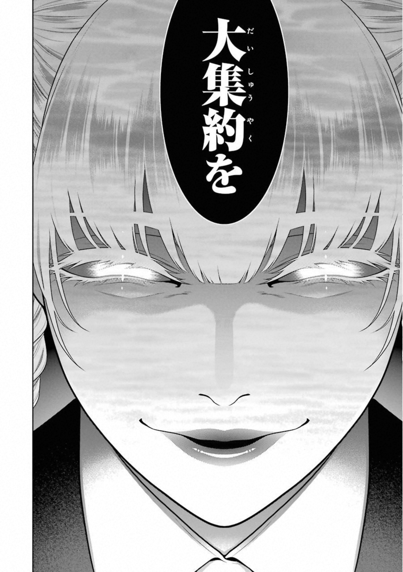 Kakegurui Twin Chapter 63 31ページ