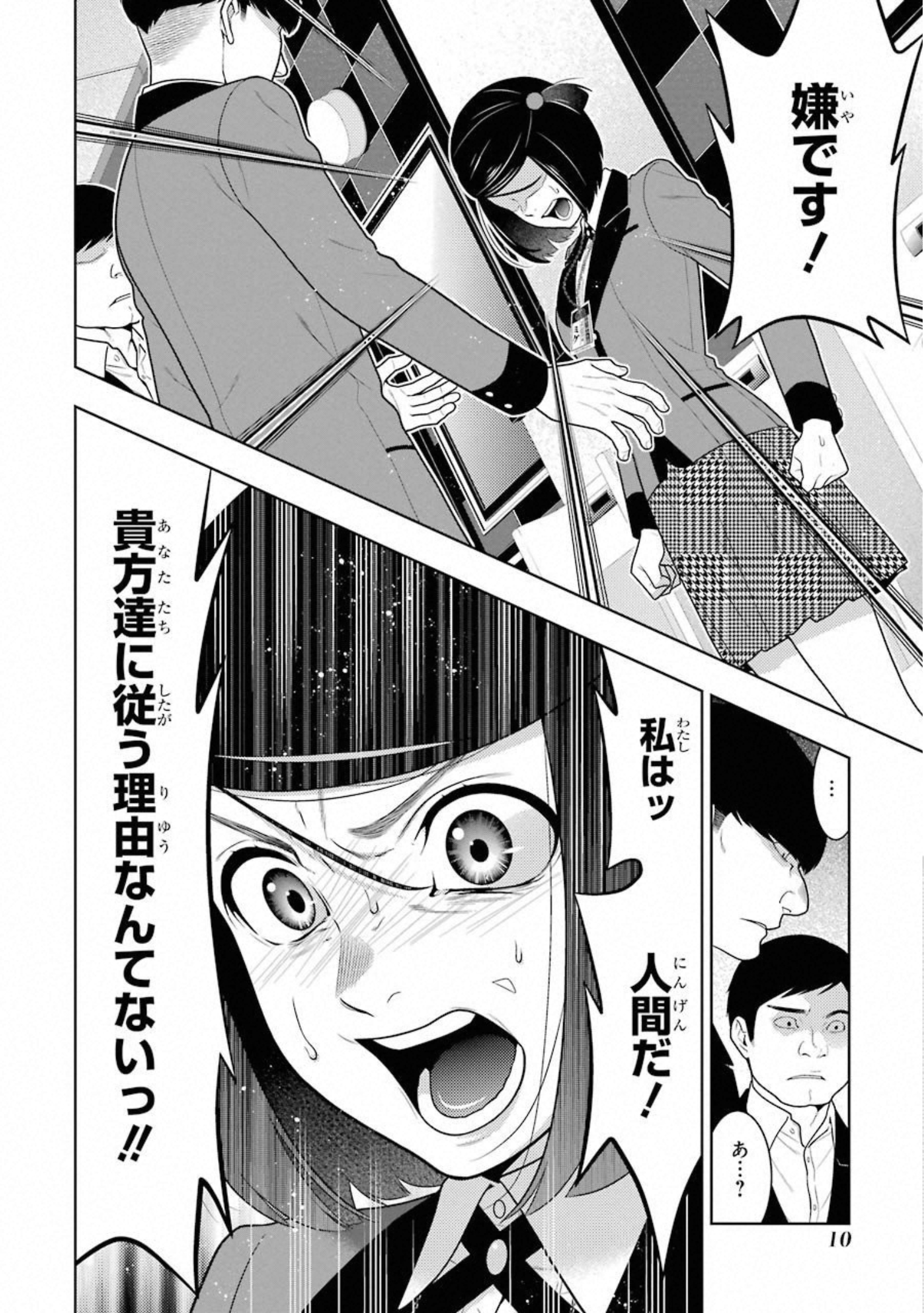Kakegurui Twin Chapter 63 7ページ