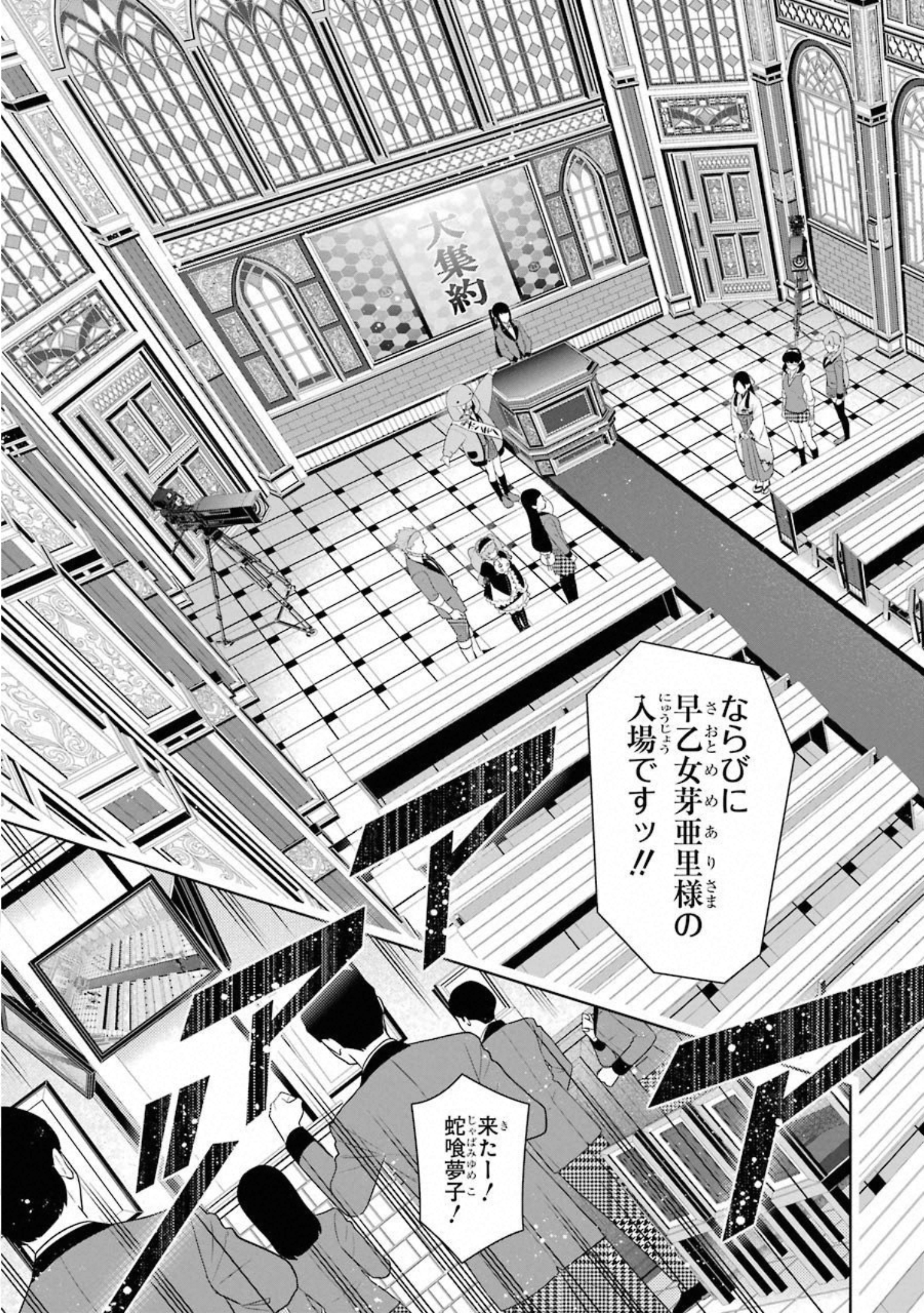 Kakegurui Twin Chapter 64 11ページ
