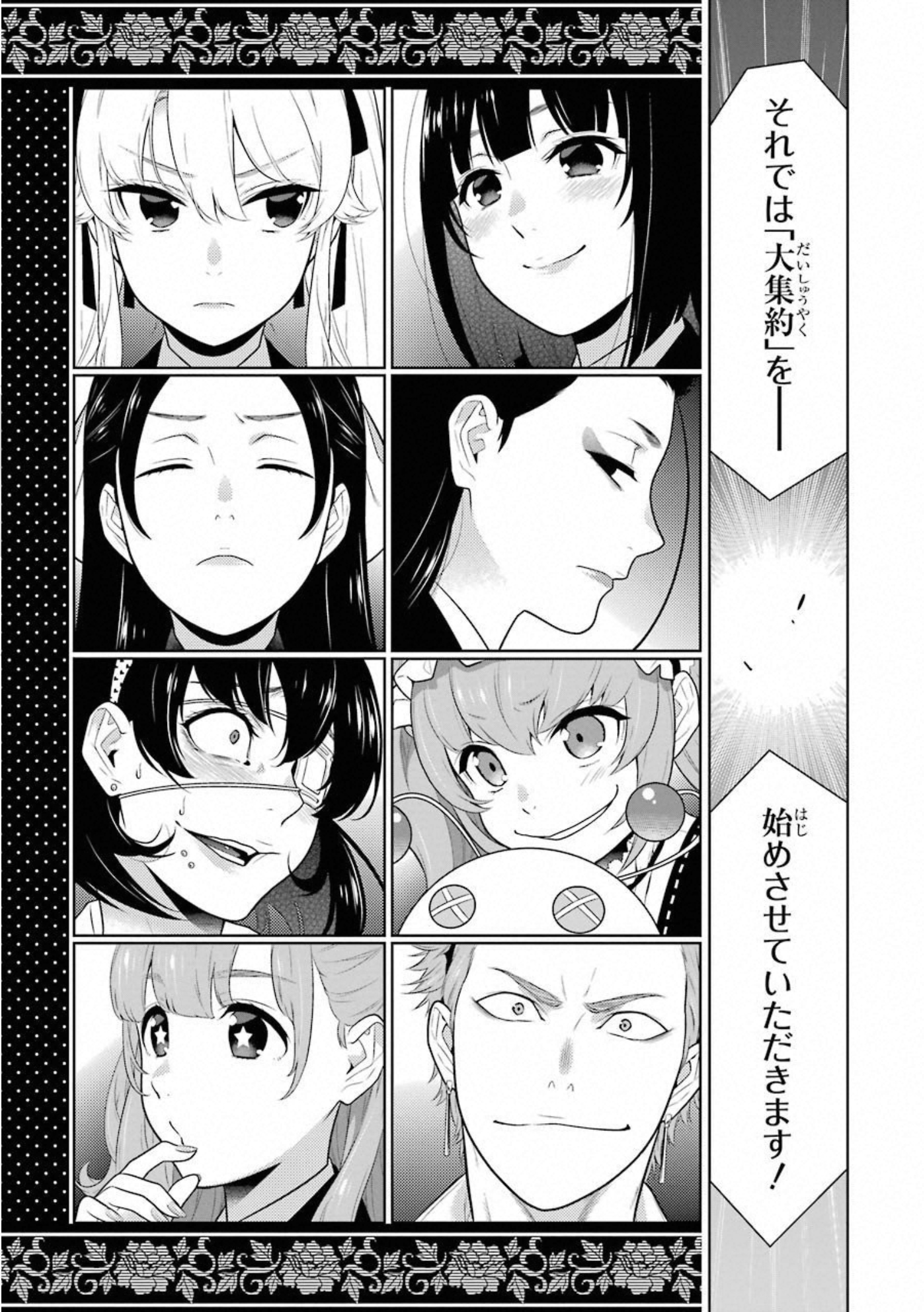 Kakegurui Twin Chapter 64 13ページ