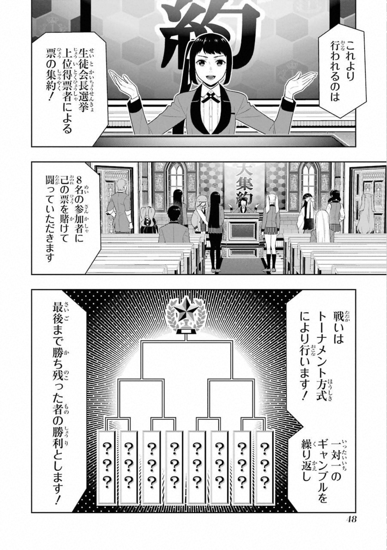 Kakegurui Twin Chapter 64 14ページ
