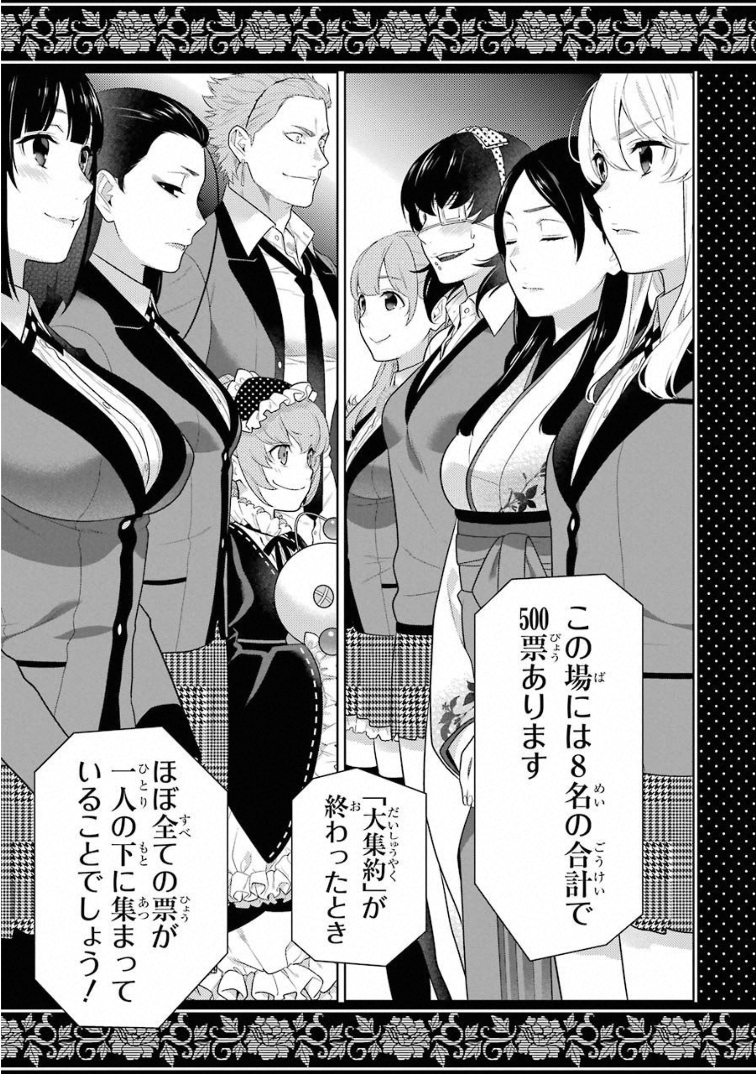 Kakegurui Twin Chapter 64 15ページ