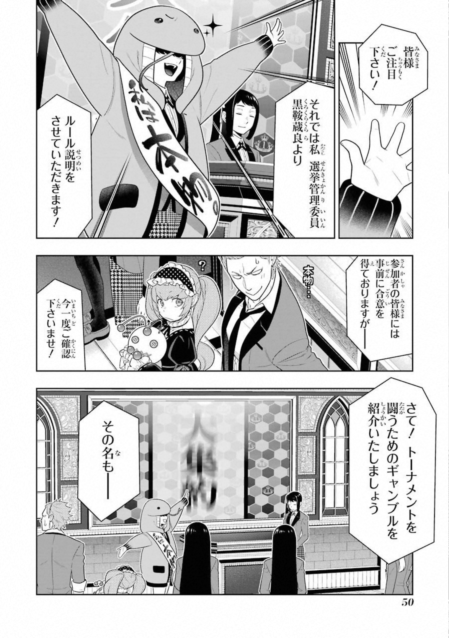 Kakegurui Twin Chapter 64 16ページ