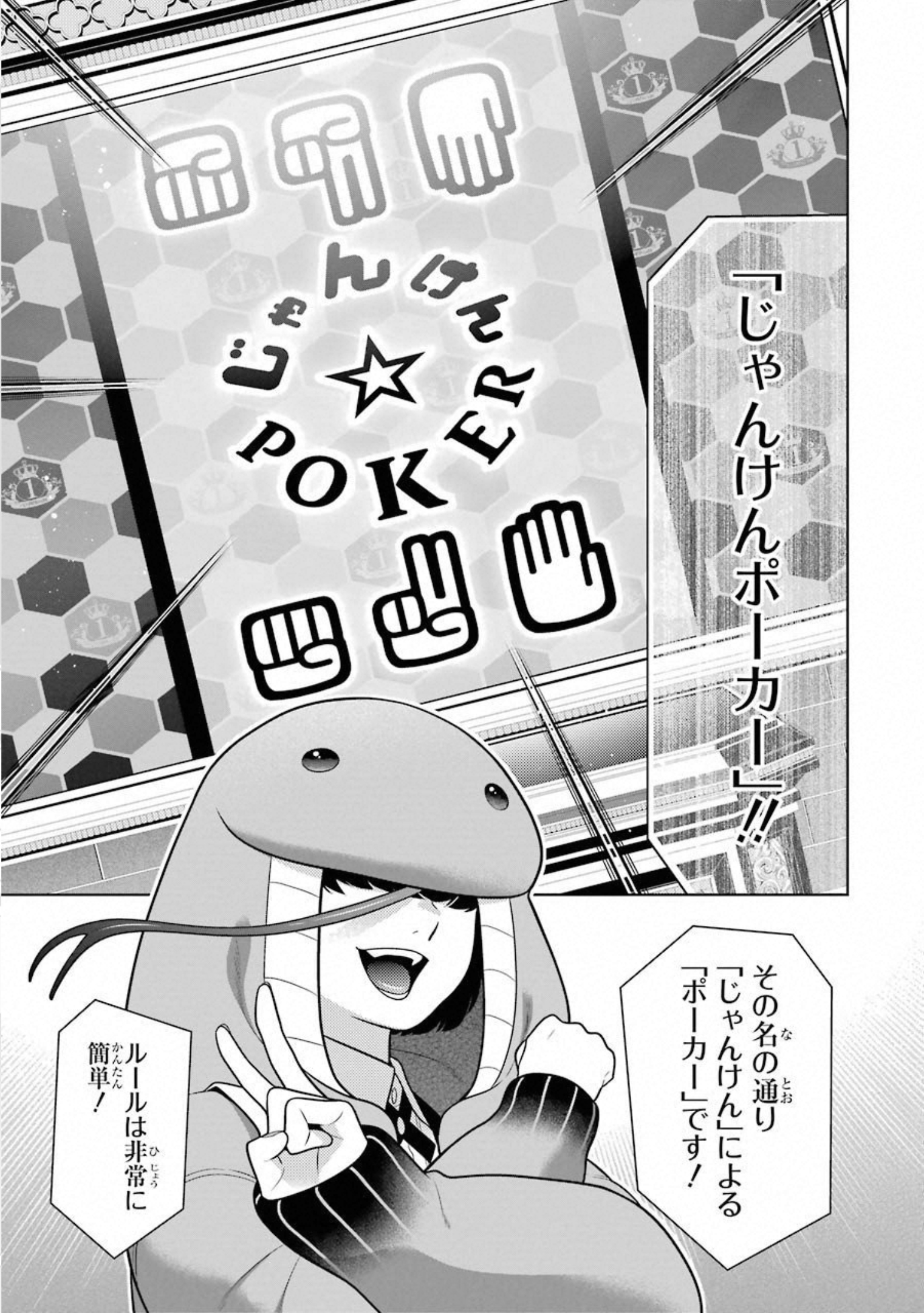 Kakegurui Twin Chapter 64 17ページ