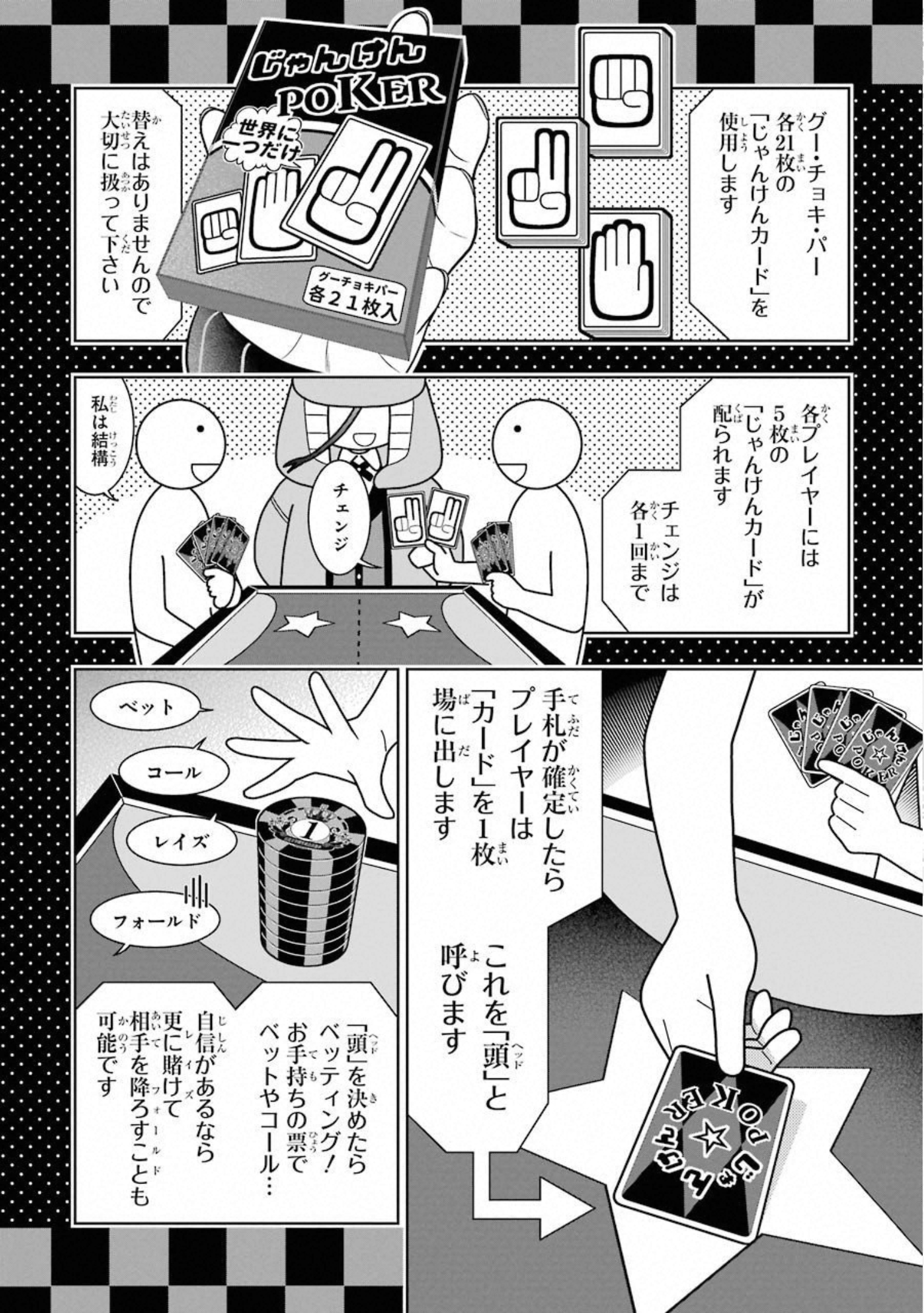 Kakegurui Twin Chapter 64 18ページ