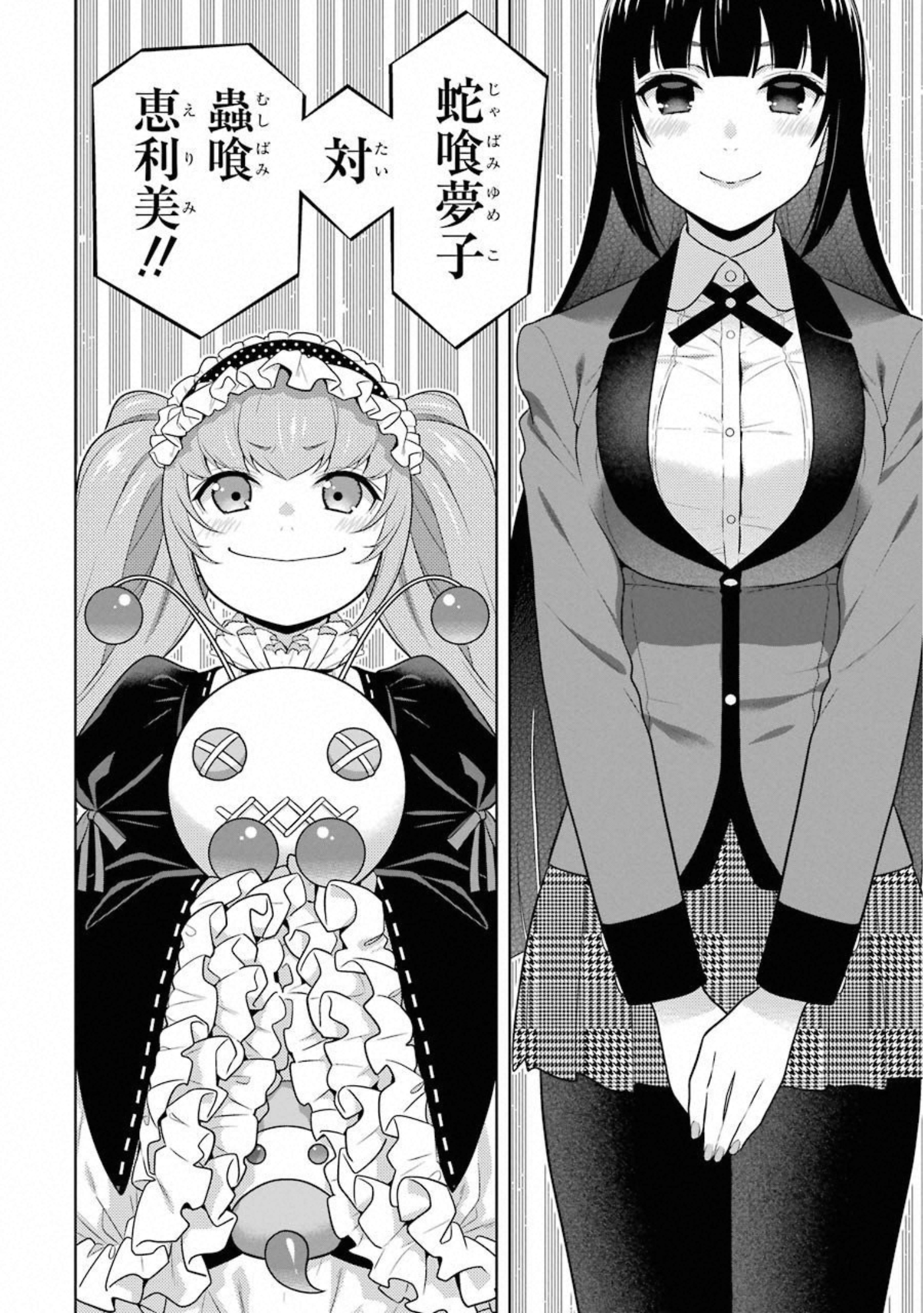 Kakegurui Twin Chapter 64 24ページ