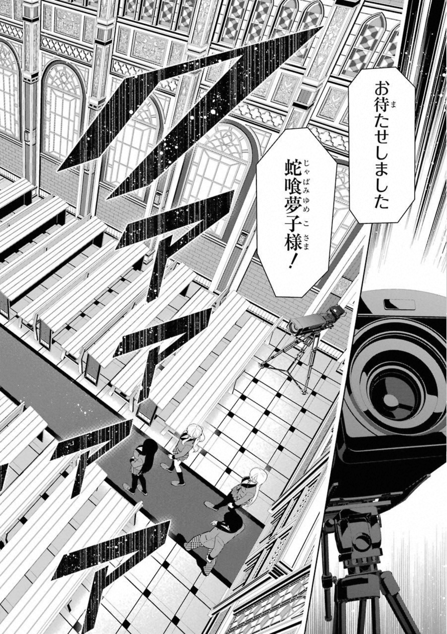 Kakegurui Twin Chapter 64 10ページ