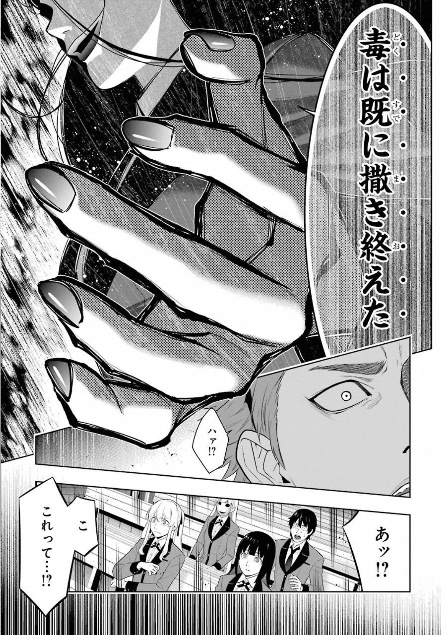 Kakegurui Twin Chapter 66 43ページ