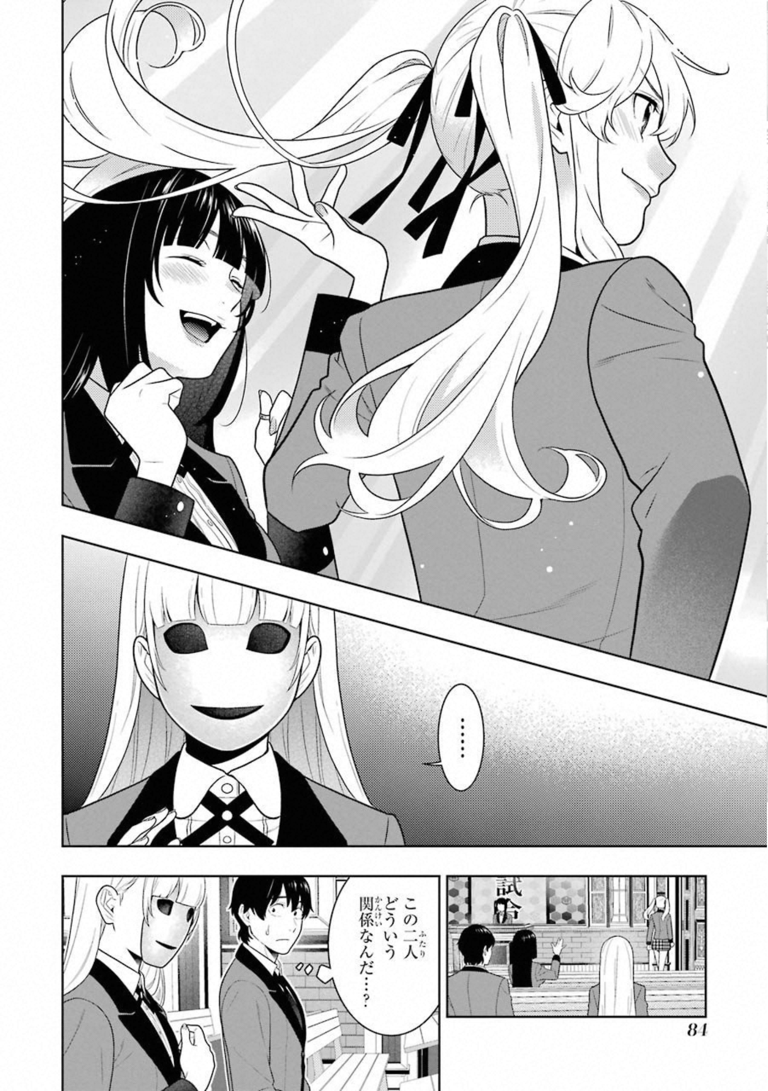 Kakegurui Twin Chapter 66 10ページ