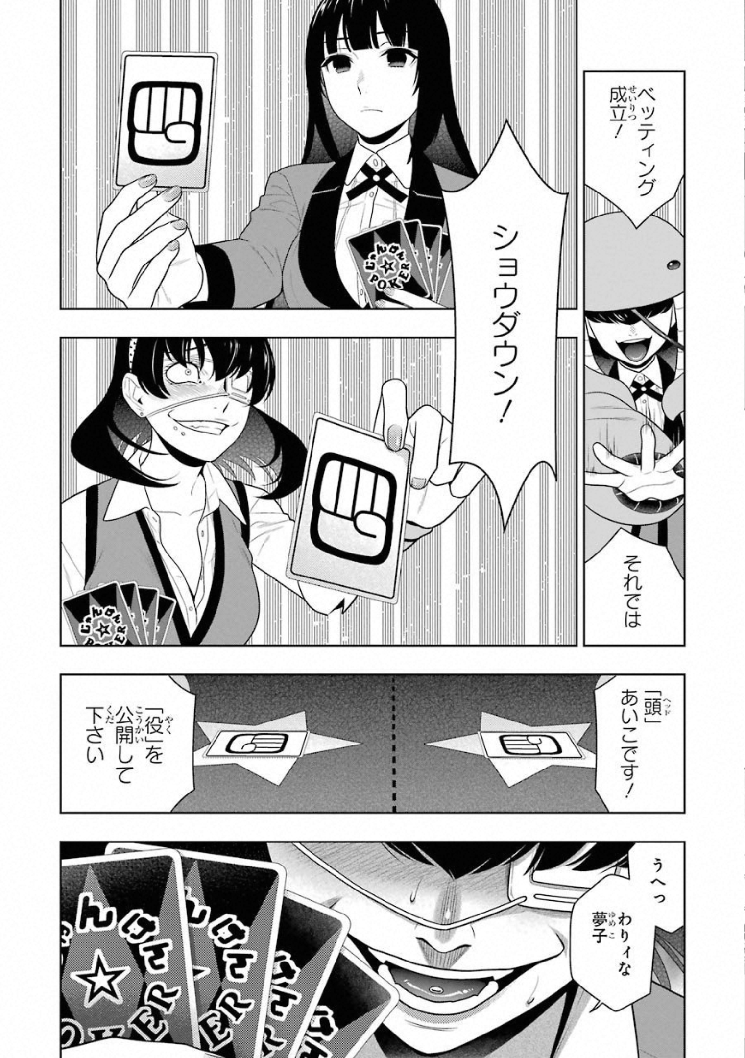 Kakegurui Twin Chapter 67 18ページ