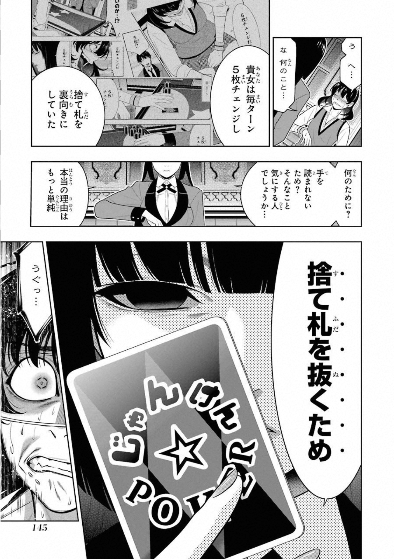 Kakegurui Twin Chapter 67 27ページ