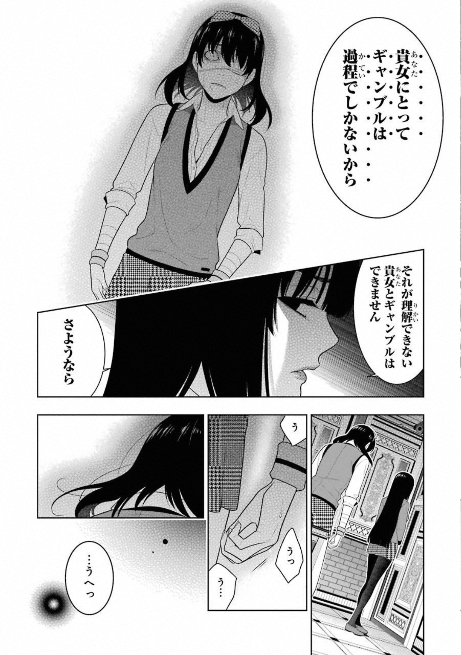 Kakegurui Twin Chapter 67 30ページ