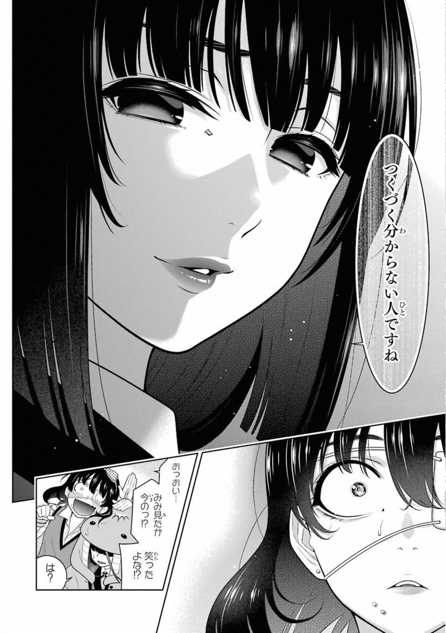 Kakegurui Twin Chapter 67 32ページ