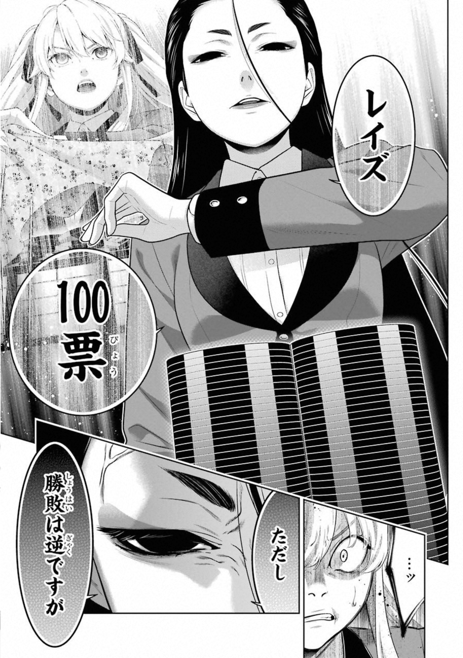 Kakegurui Twin Chapter 68 21ページ
