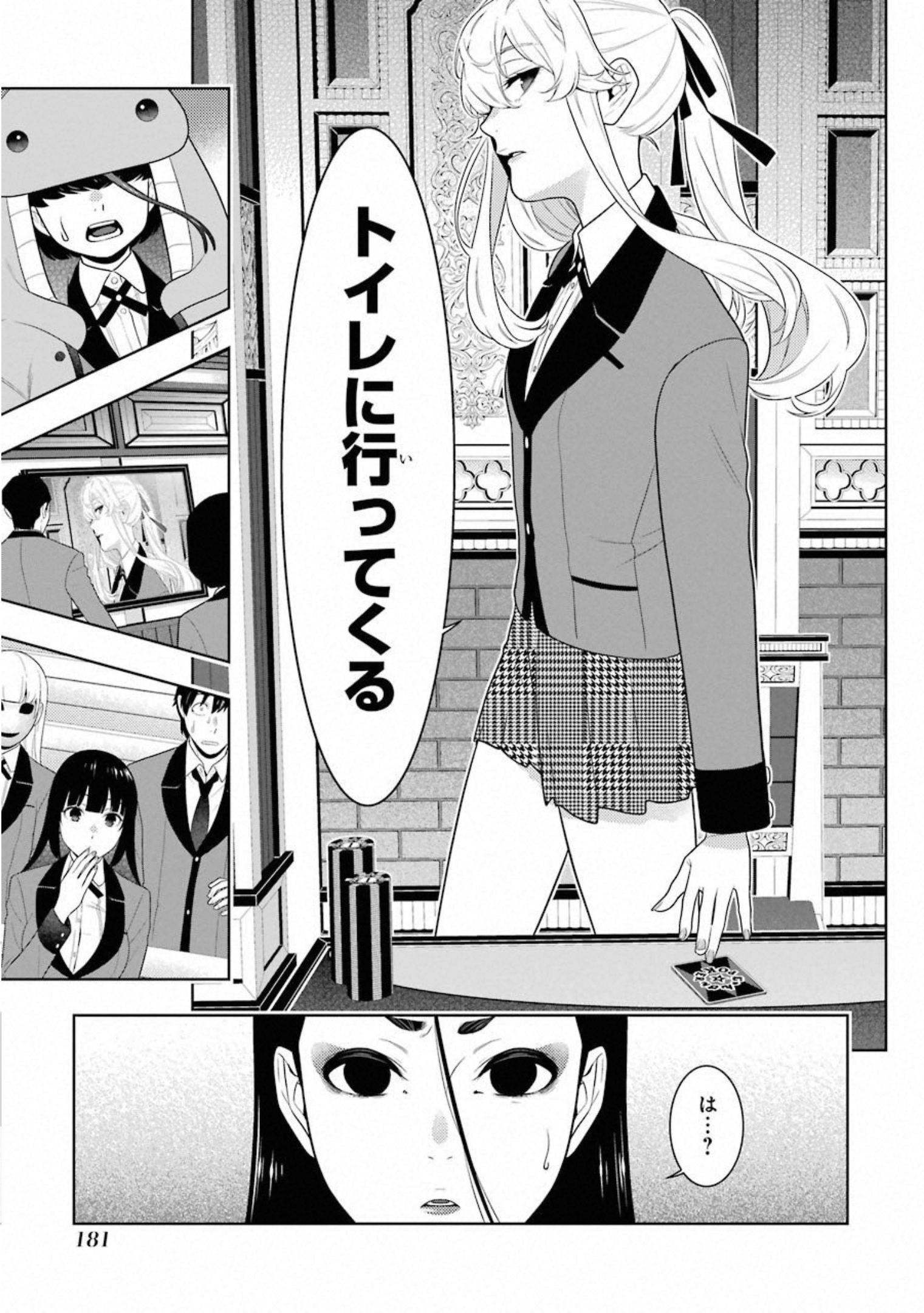 Kakegurui Twin Chapter 68 29ページ