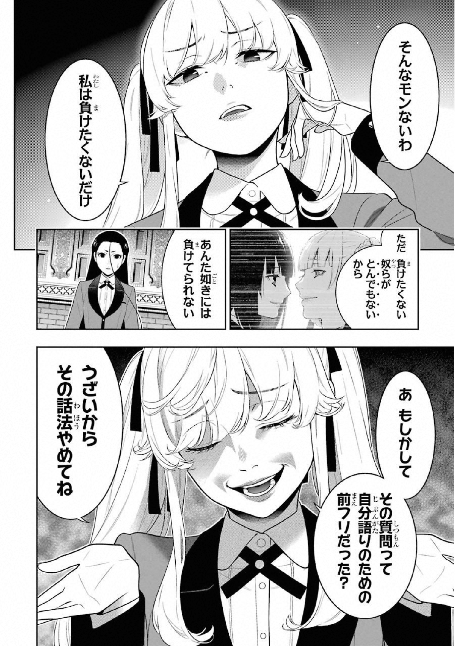 Kakegurui Twin Chapter 68 4ページ
