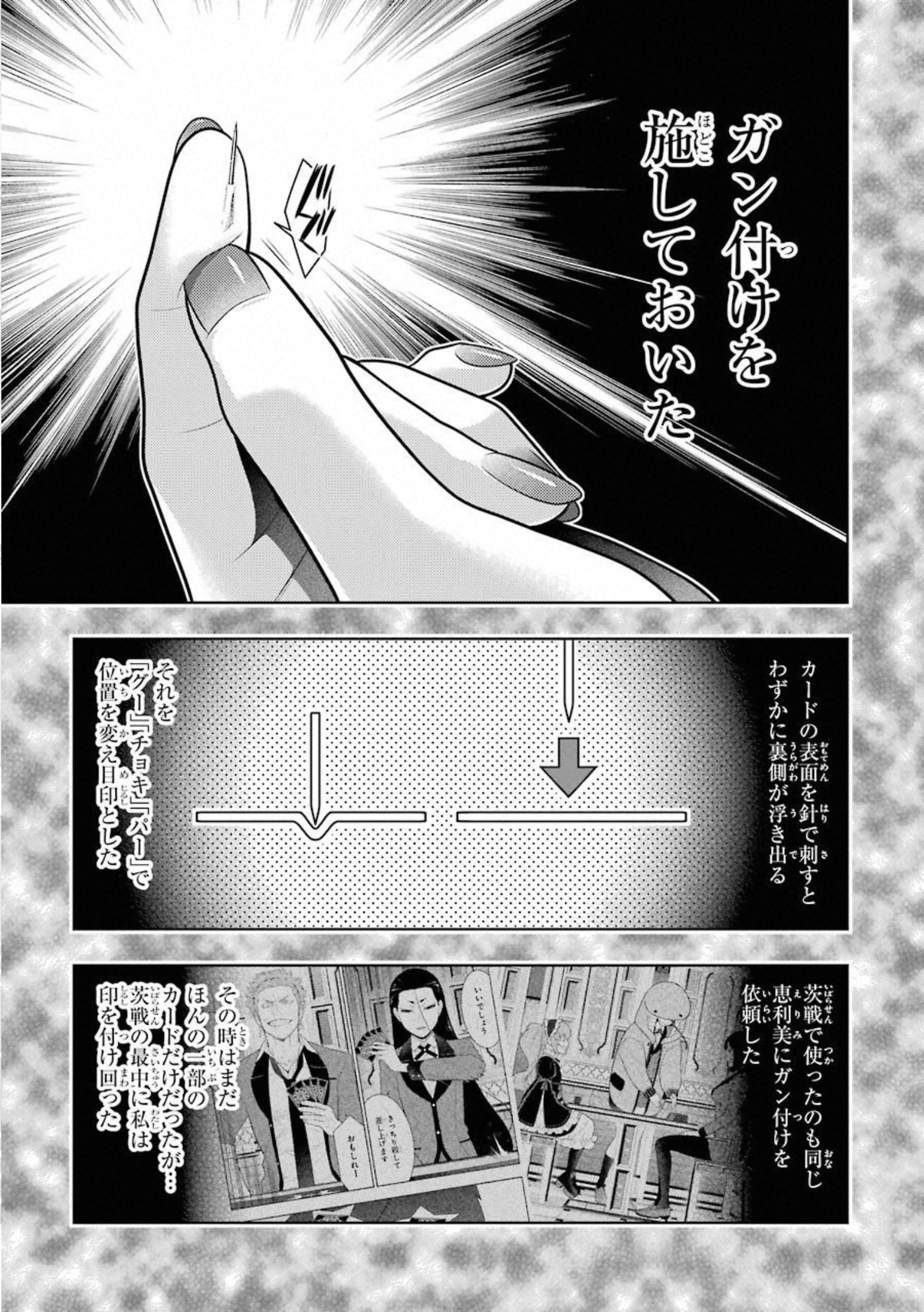 Kakegurui Twin Chapter 68 33ページ