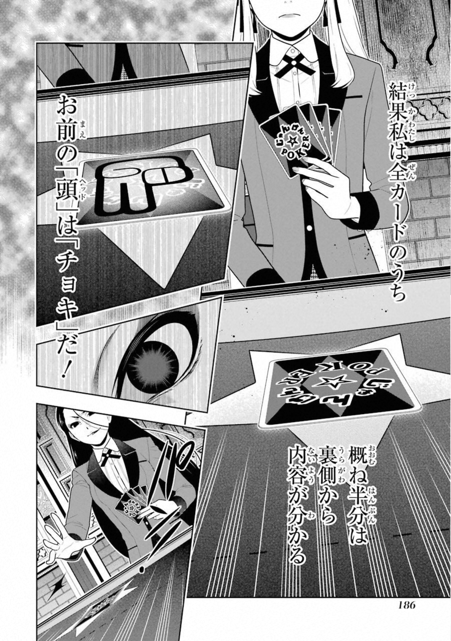 Kakegurui Twin Chapter 68 34ページ