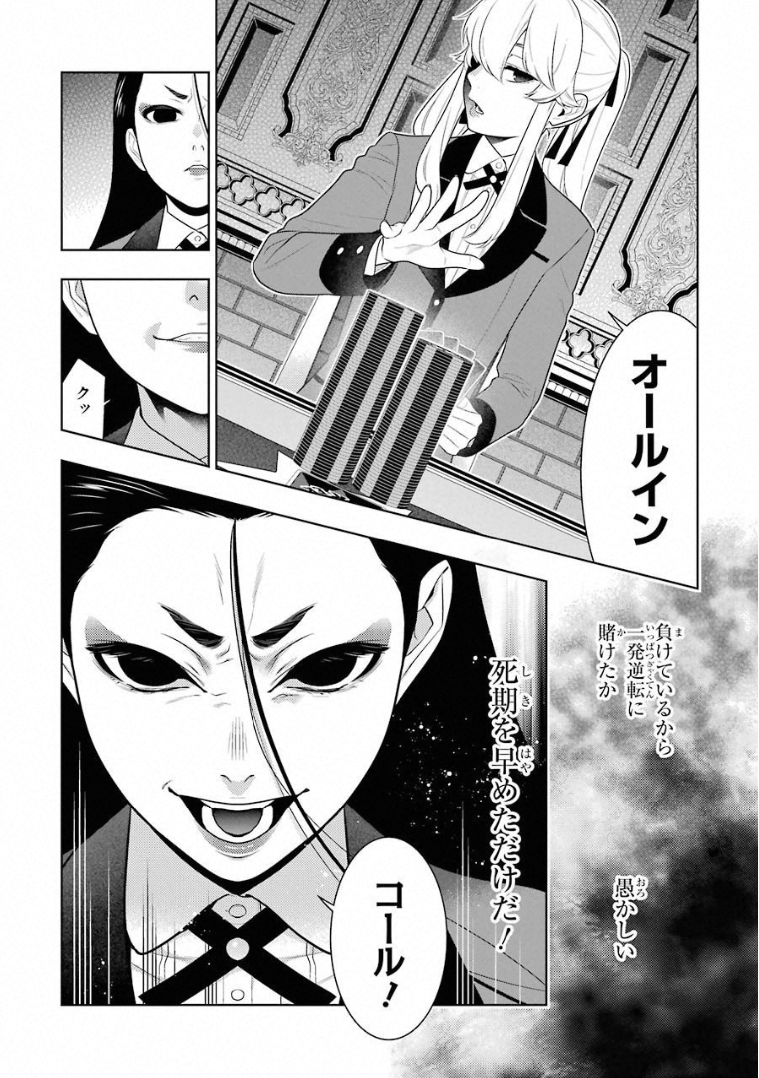 Kakegurui Twin Chapter 68 36ページ