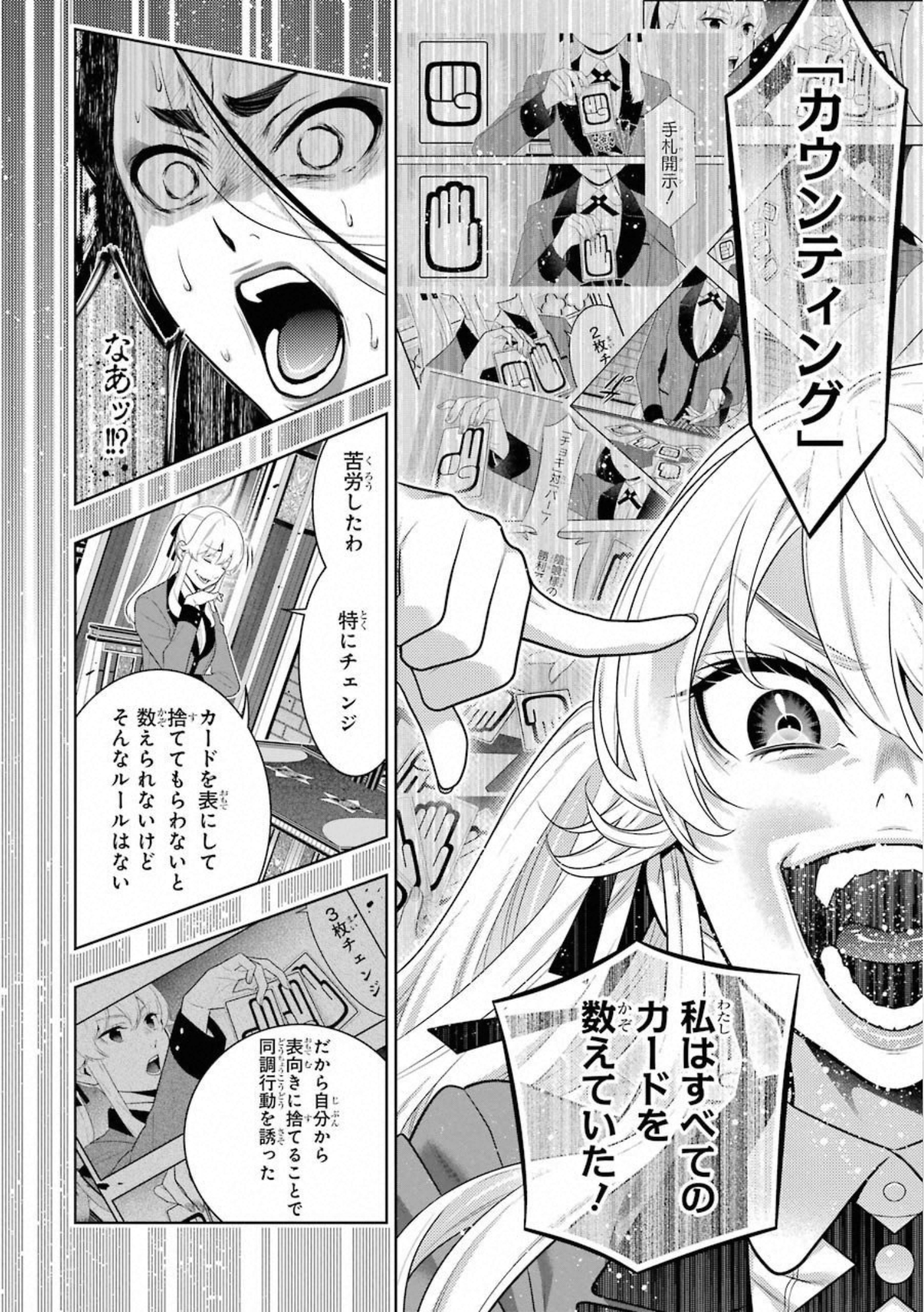 Kakegurui Twin Chapter 68 44ページ