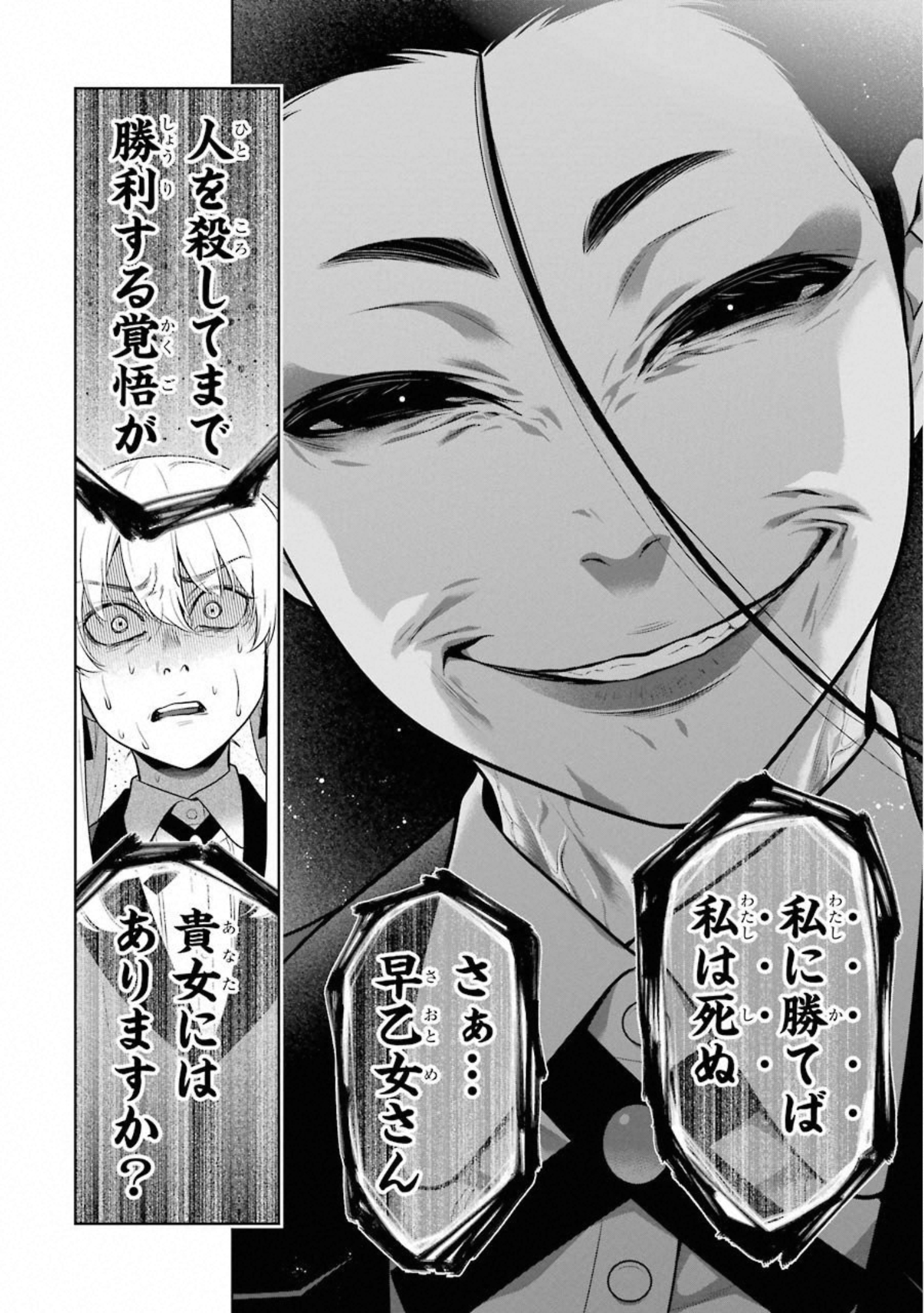 Kakegurui Twin Chapter 68 50ページ