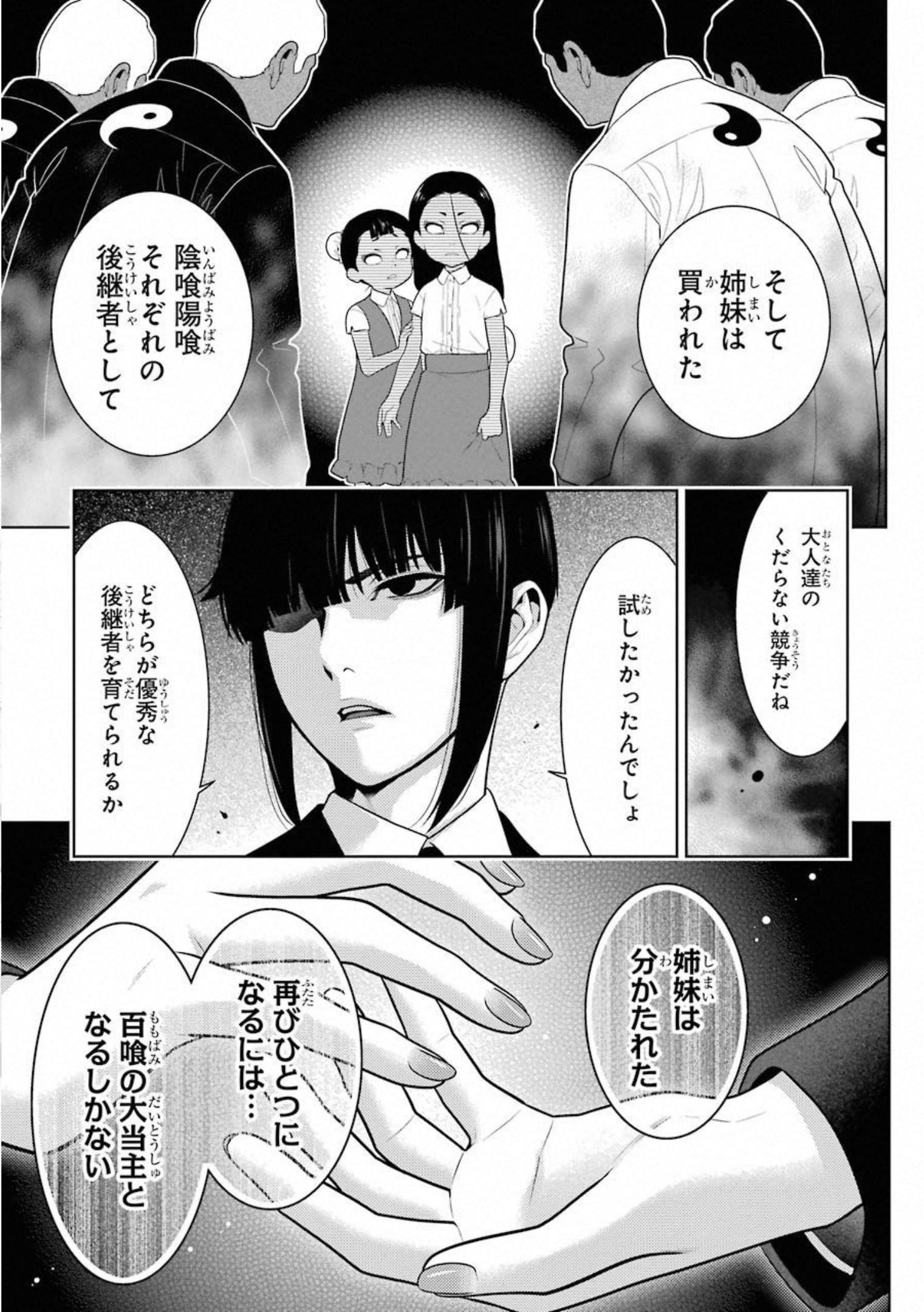 Kakegurui Twin Chapter 68 53ページ