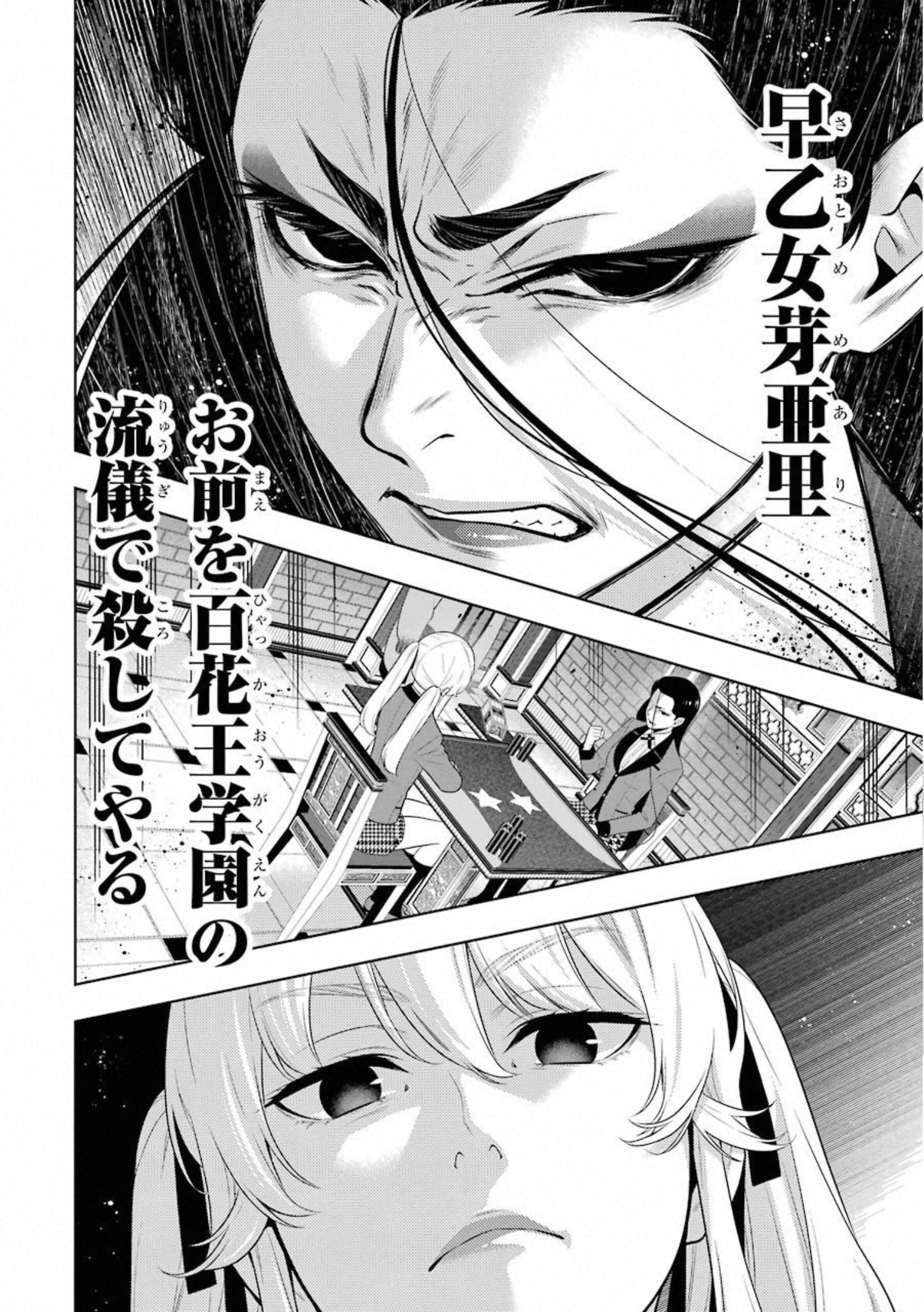 Kakegurui Twin Chapter 68 8ページ